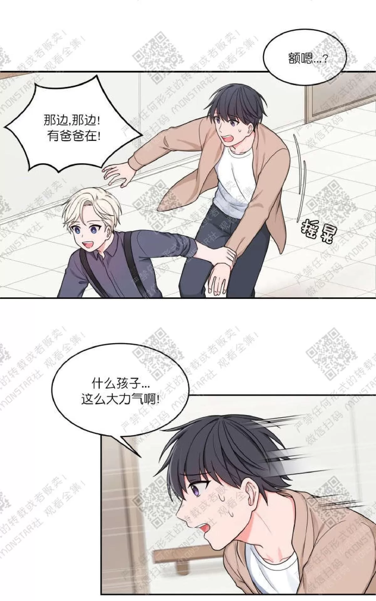 《坐下 等等 Kiss》漫画最新章节 第19话 免费下拉式在线观看章节第【47】张图片