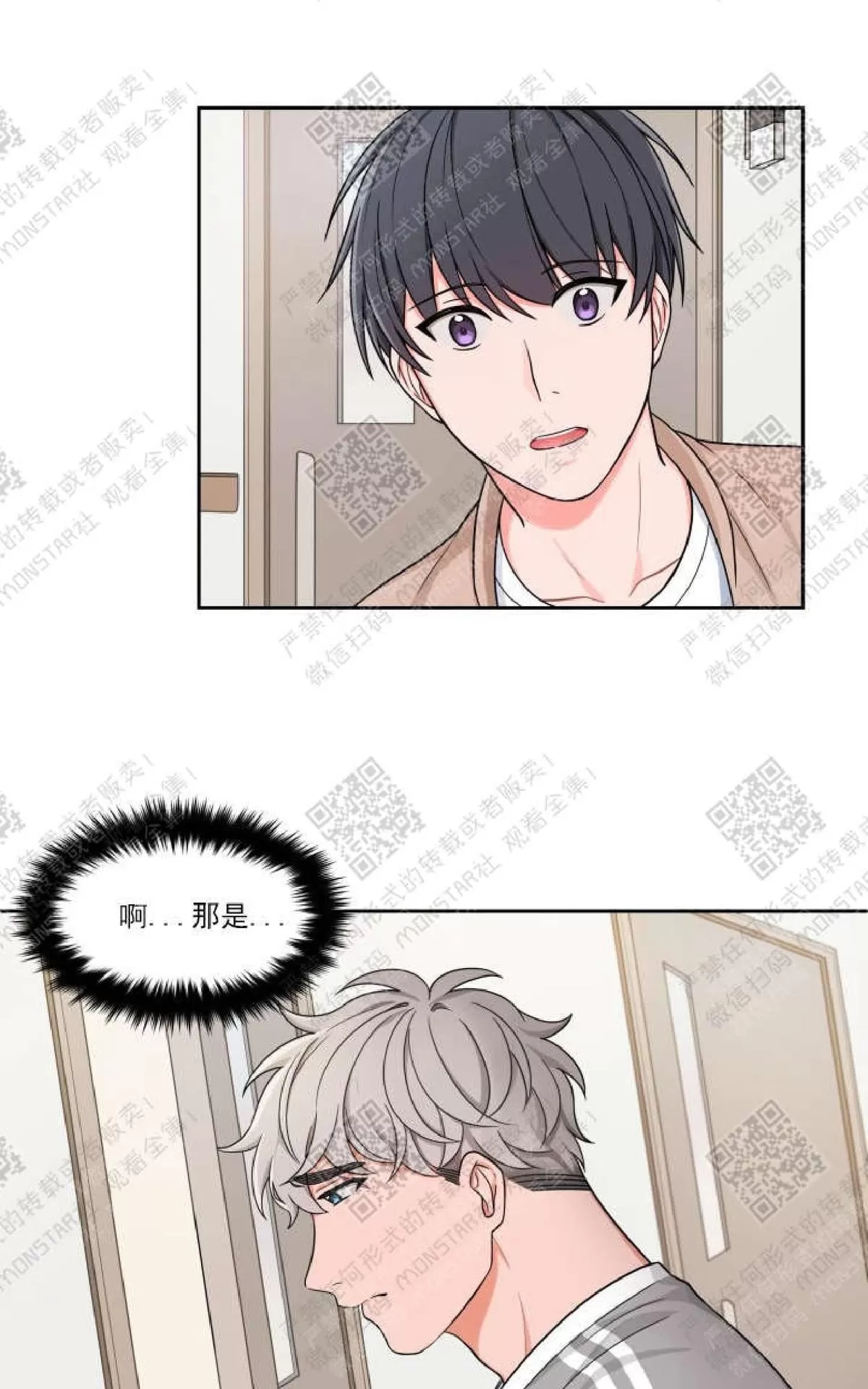 《坐下 等等 Kiss》漫画最新章节 第19话 免费下拉式在线观看章节第【49】张图片