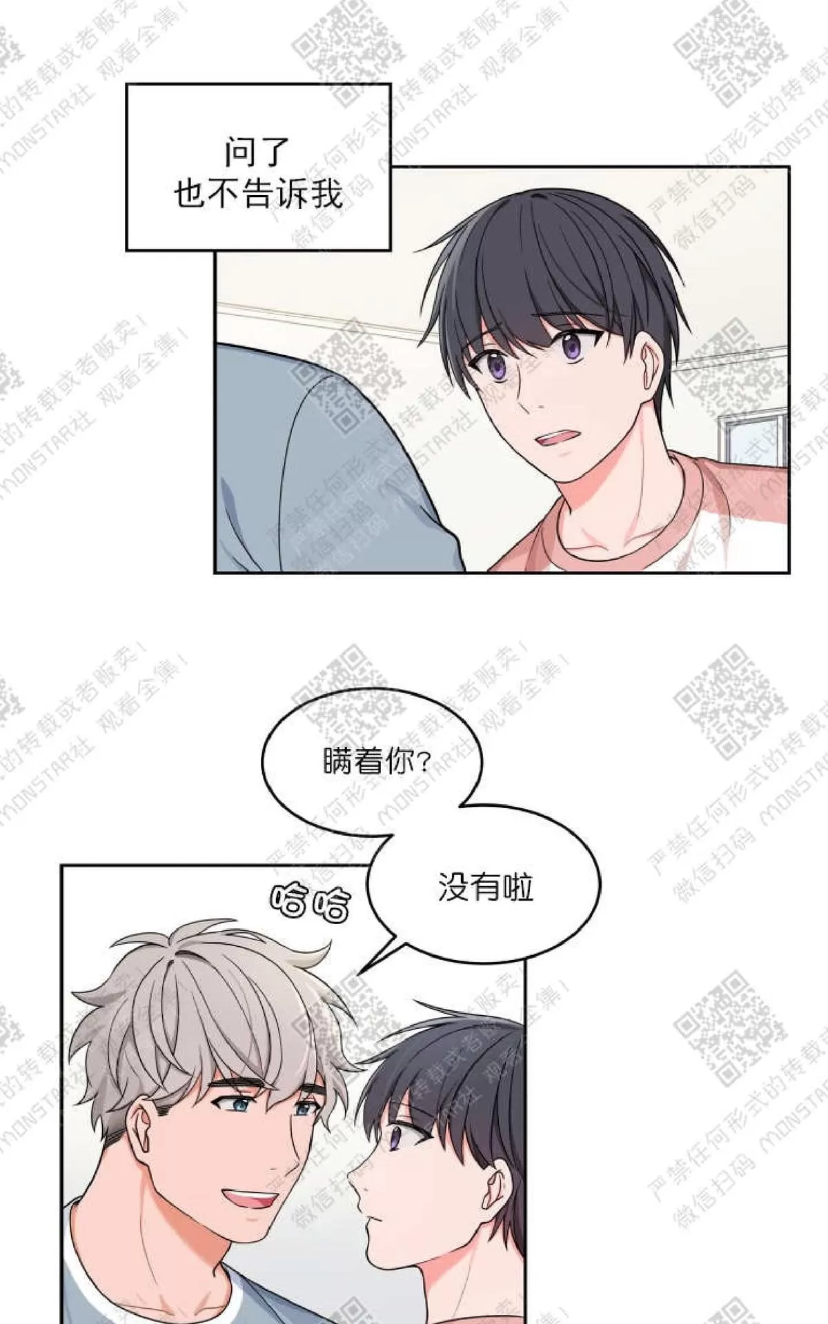 《坐下 等等 Kiss》漫画最新章节 第19话 免费下拉式在线观看章节第【5】张图片