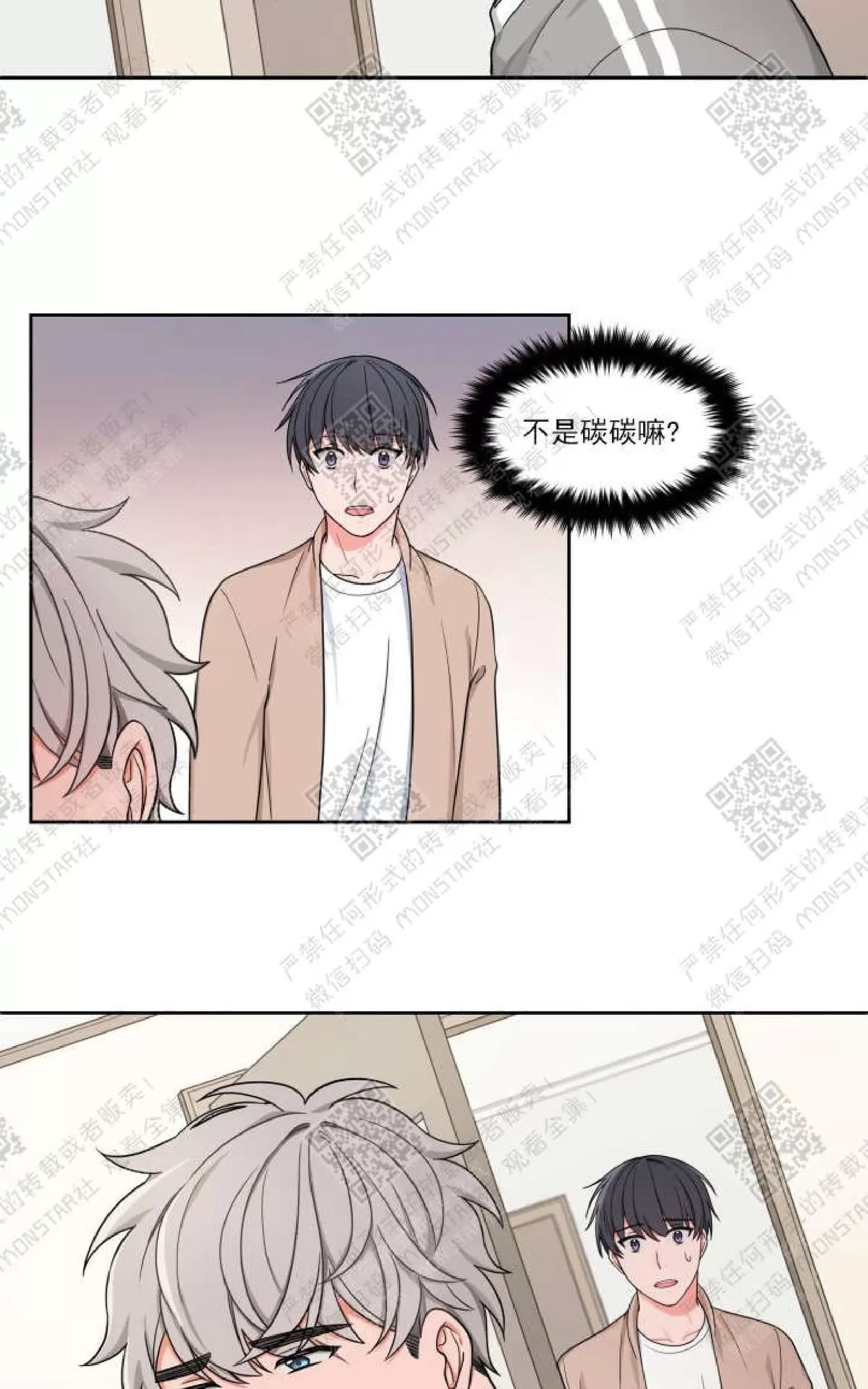 《坐下 等等 Kiss》漫画最新章节 第19话 免费下拉式在线观看章节第【50】张图片