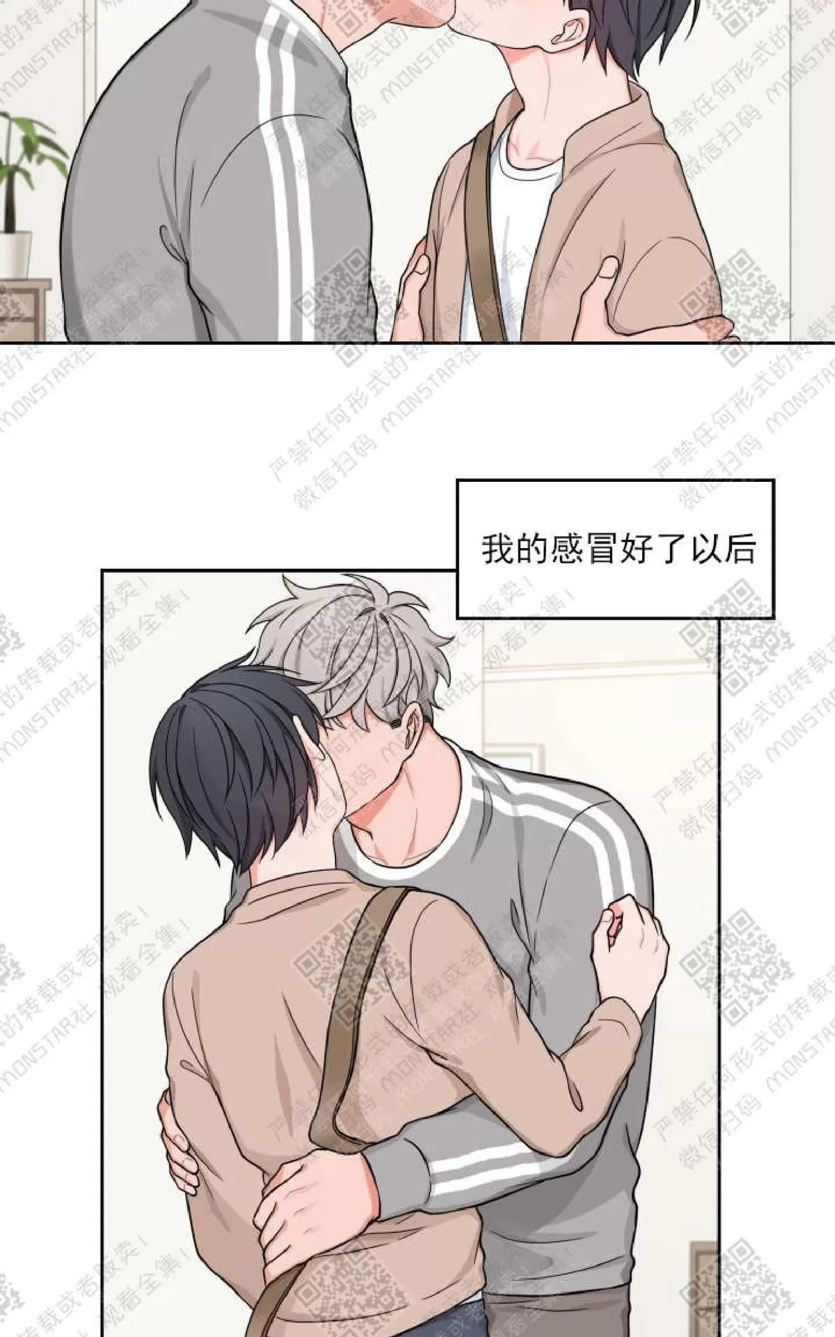 《坐下 等等 Kiss》漫画最新章节 第19话 免费下拉式在线观看章节第【8】张图片