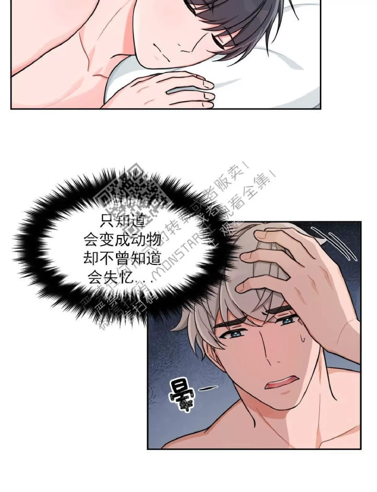 《坐下 等等 Kiss》漫画最新章节 第18话 免费下拉式在线观看章节第【10】张图片