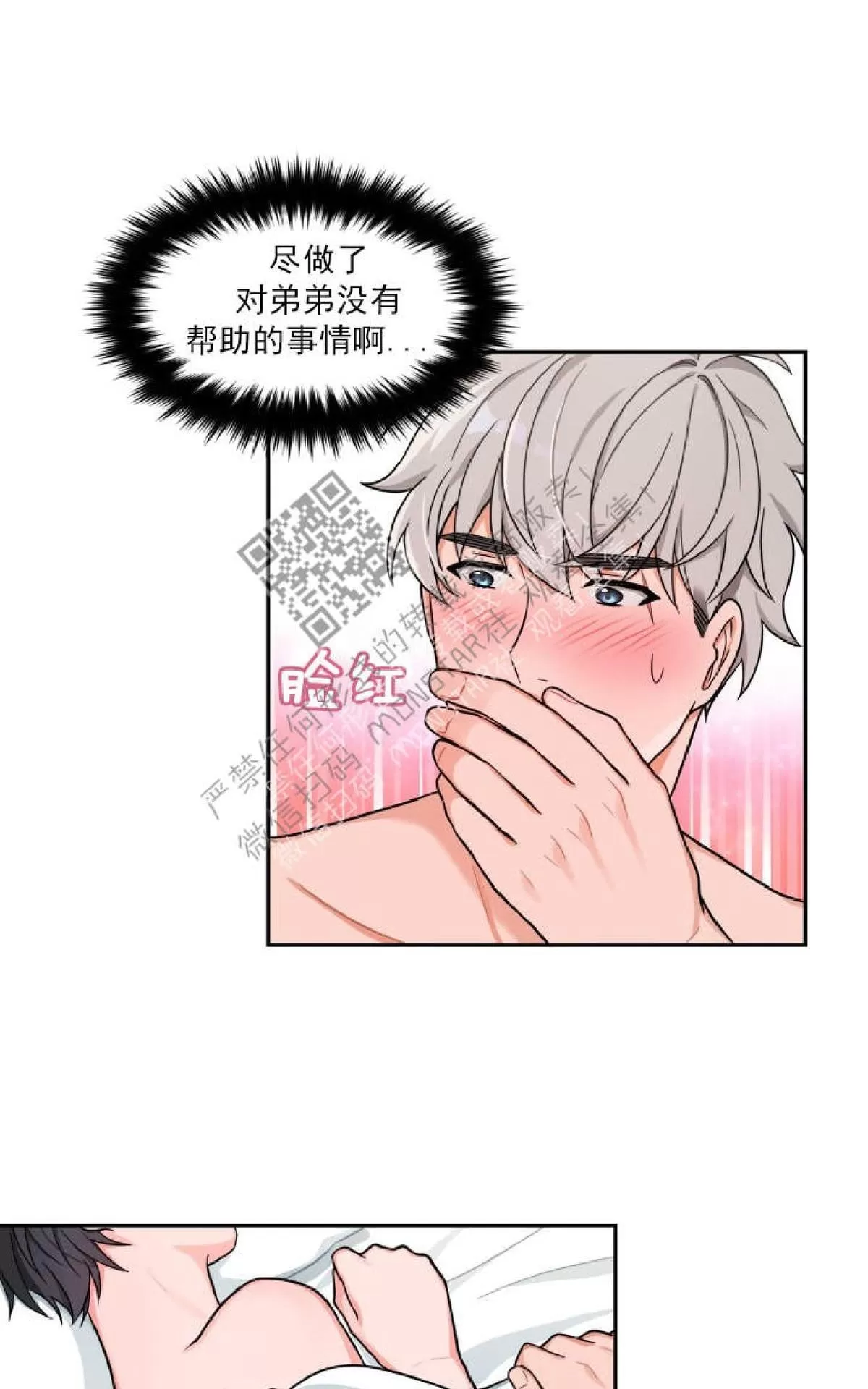 《坐下 等等 Kiss》漫画最新章节 第18话 免费下拉式在线观看章节第【16】张图片