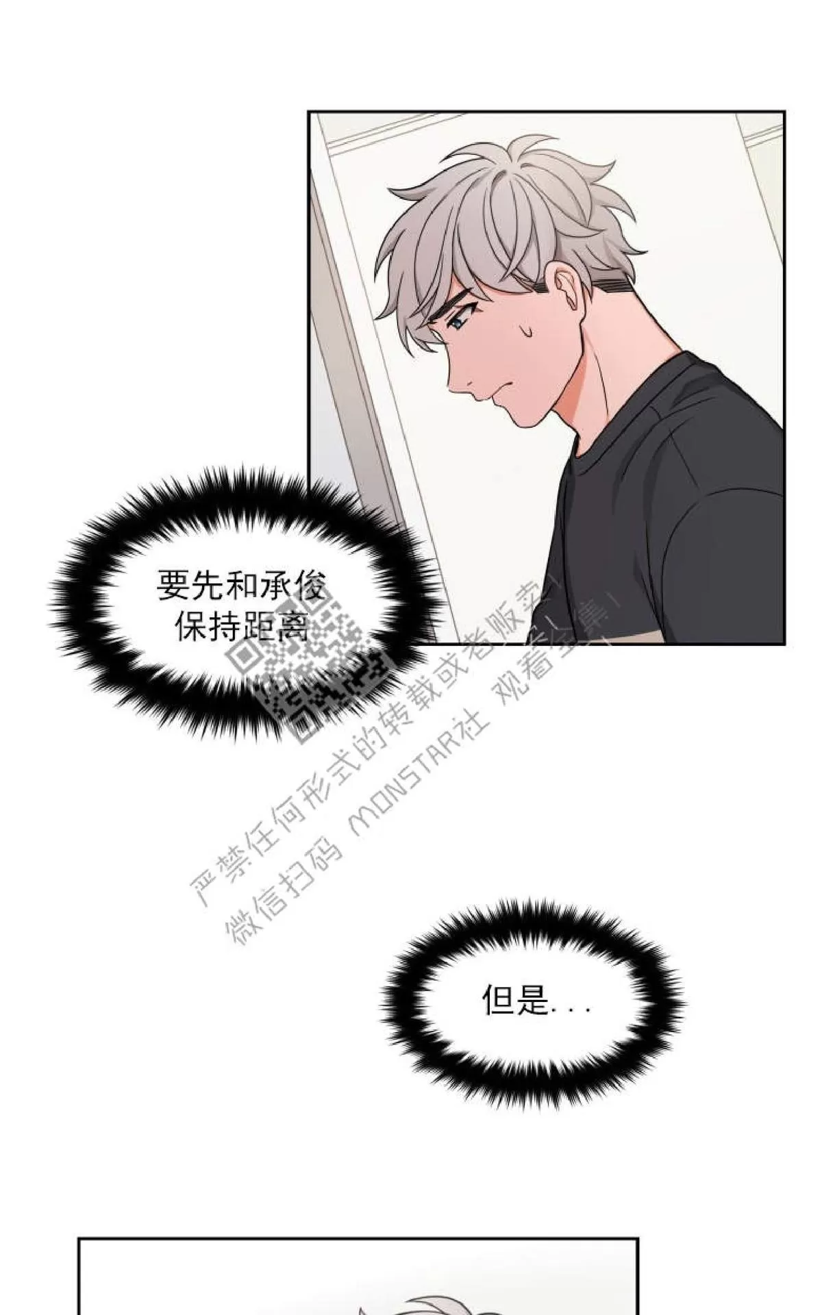 《坐下 等等 Kiss》漫画最新章节 第18话 免费下拉式在线观看章节第【21】张图片