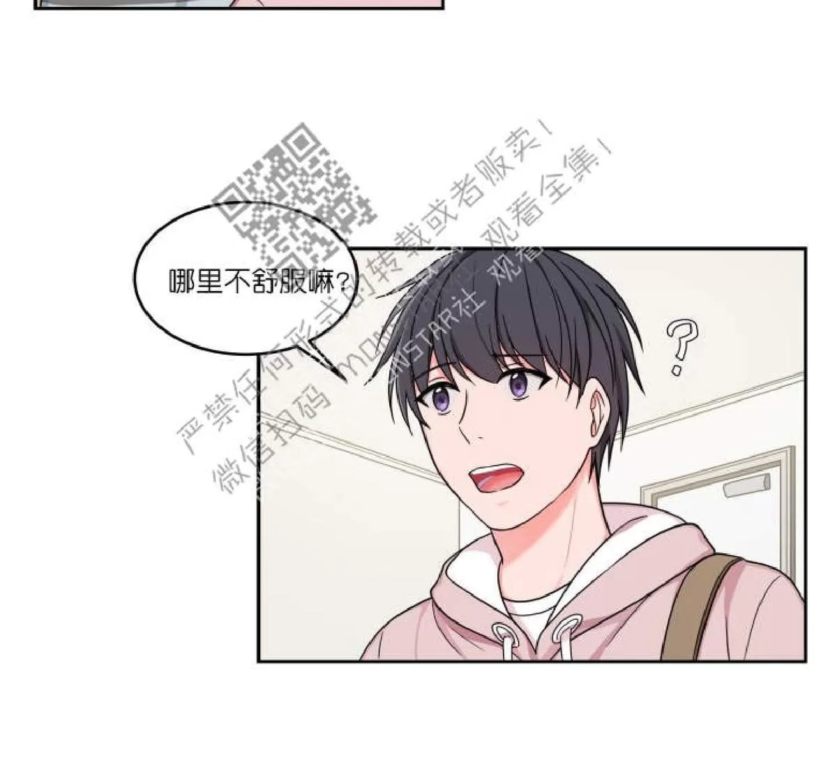 《坐下 等等 Kiss》漫画最新章节 第18话 免费下拉式在线观看章节第【36】张图片