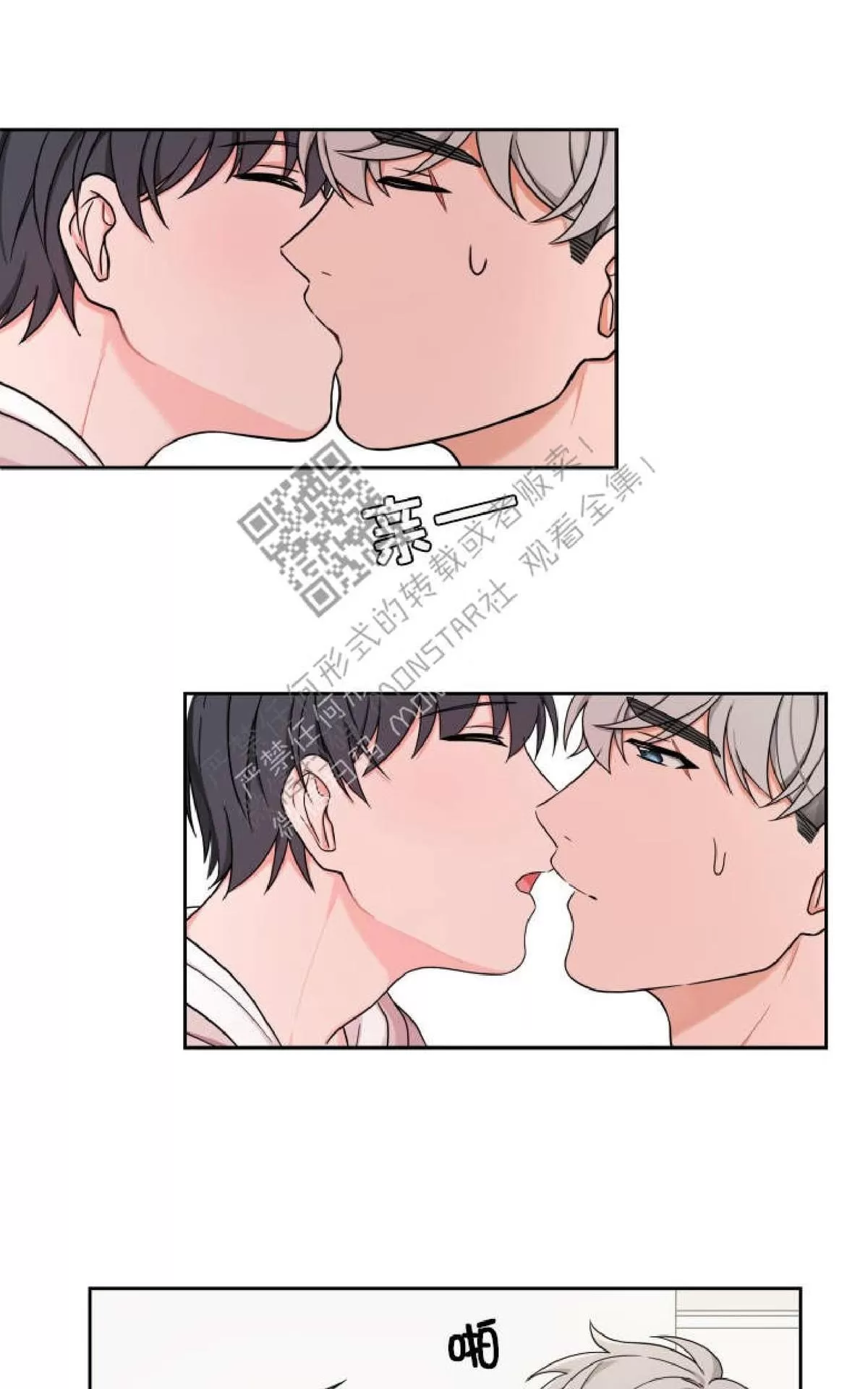 《坐下 等等 Kiss》漫画最新章节 第18话 免费下拉式在线观看章节第【39】张图片