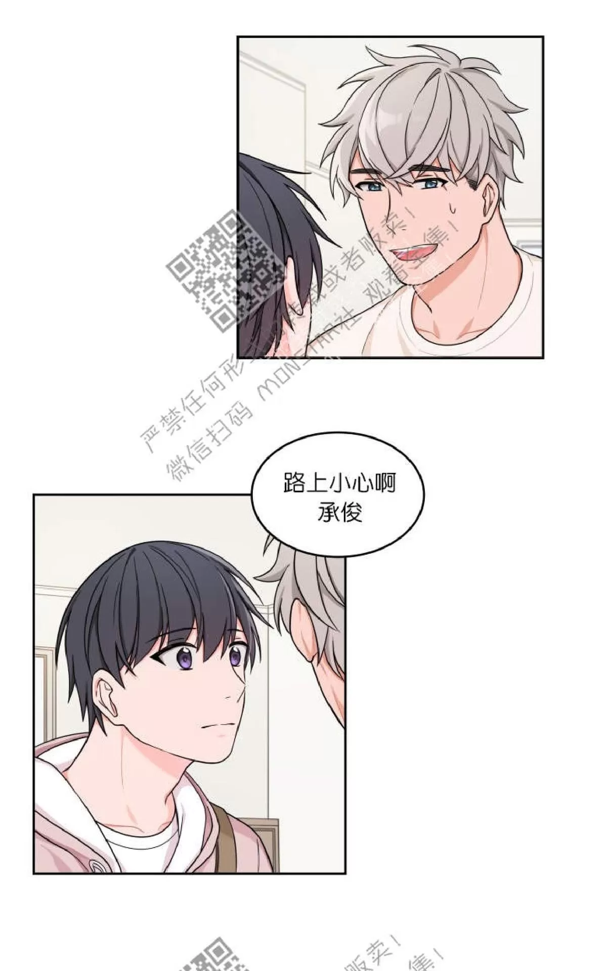 《坐下 等等 Kiss》漫画最新章节 第18话 免费下拉式在线观看章节第【41】张图片