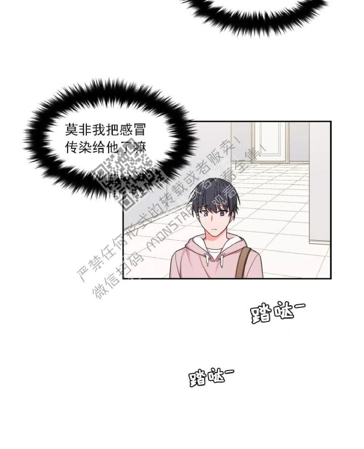 《坐下 等等 Kiss》漫画最新章节 第18话 免费下拉式在线观看章节第【44】张图片