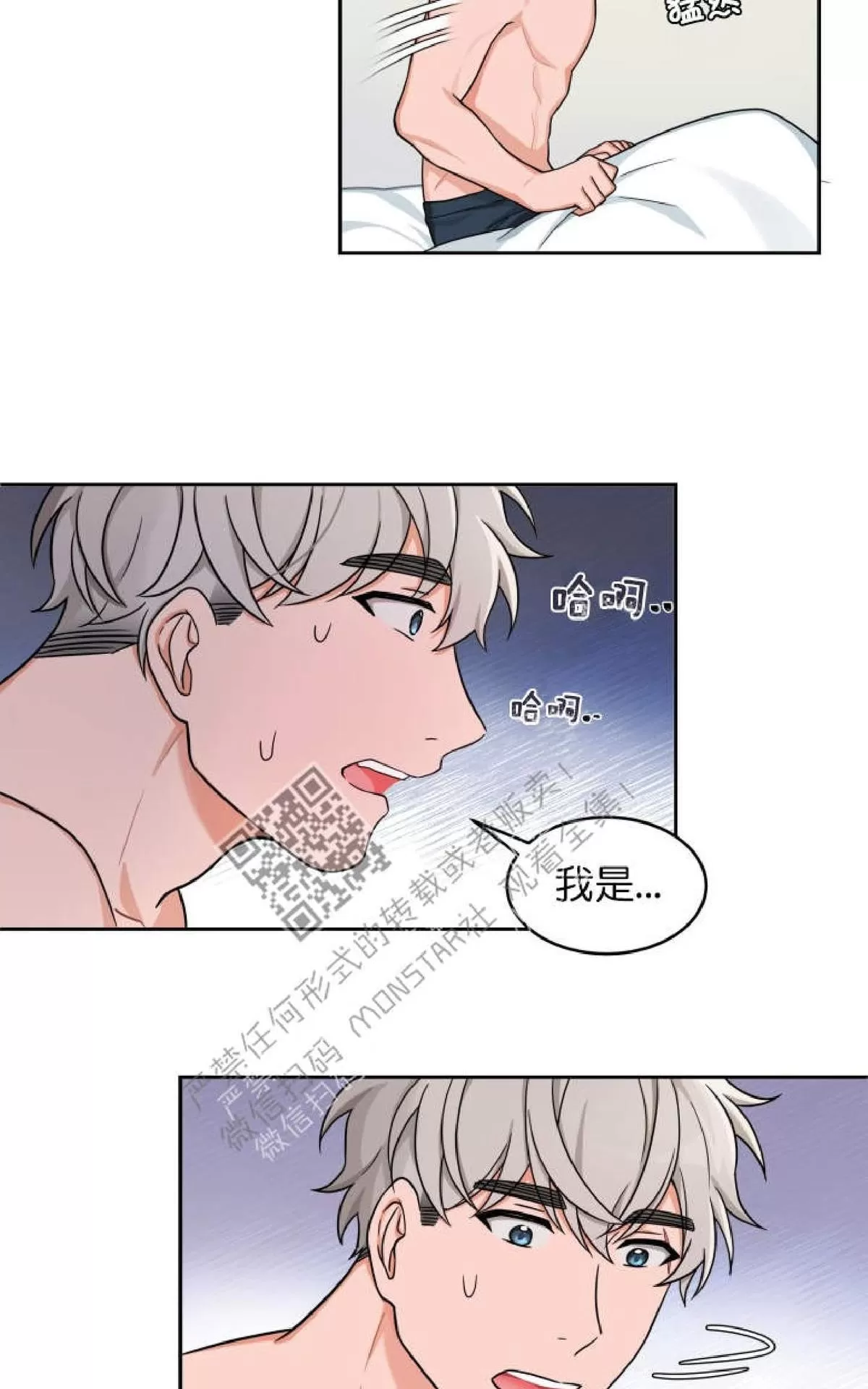 《坐下 等等 Kiss》漫画最新章节 第18话 免费下拉式在线观看章节第【7】张图片