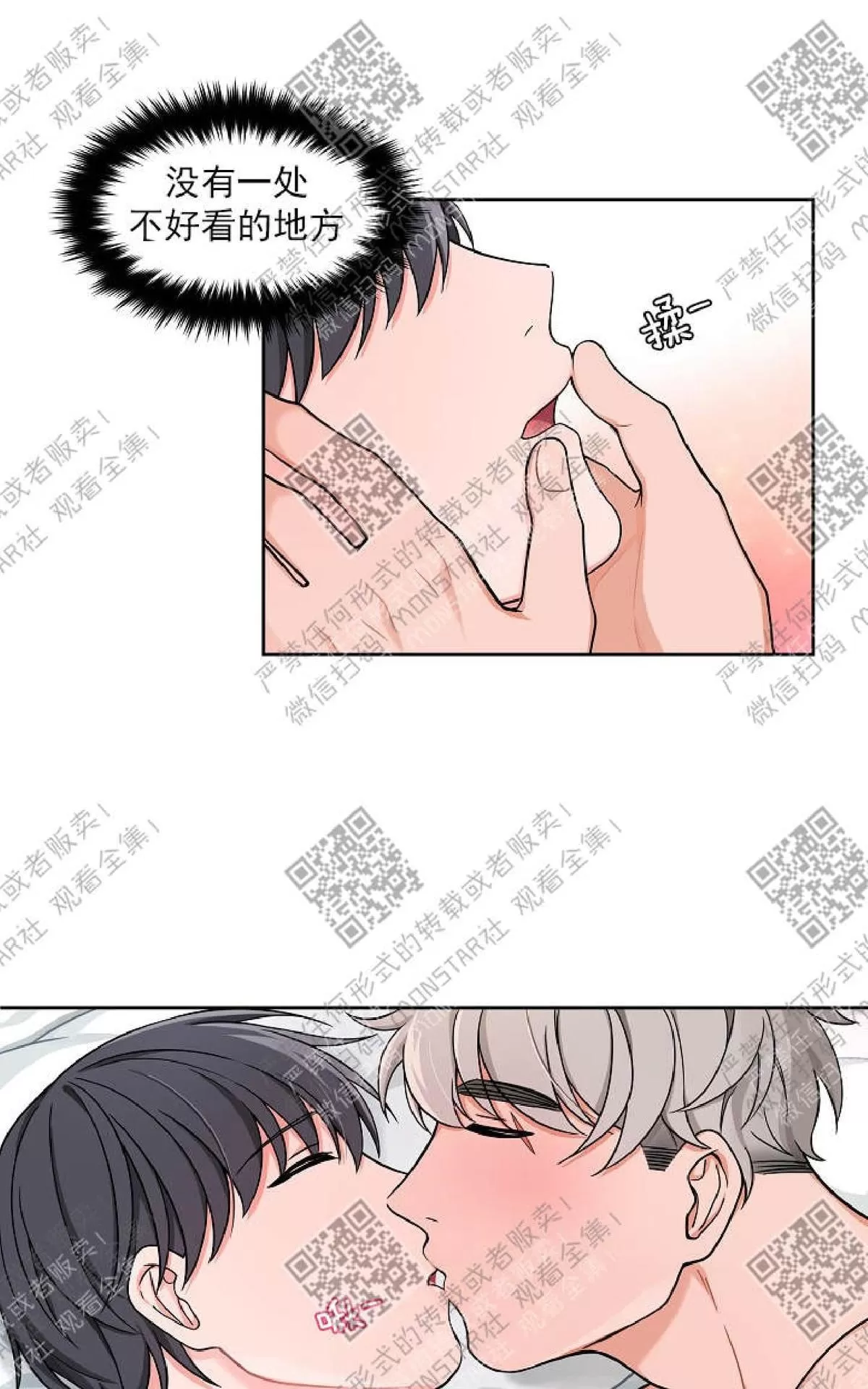 《坐下 等等 Kiss》漫画最新章节 第17话 免费下拉式在线观看章节第【13】张图片