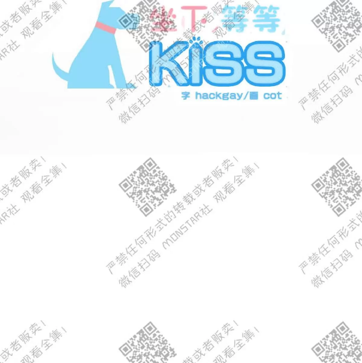 《坐下 等等 Kiss》漫画最新章节 第17话 免费下拉式在线观看章节第【17】张图片