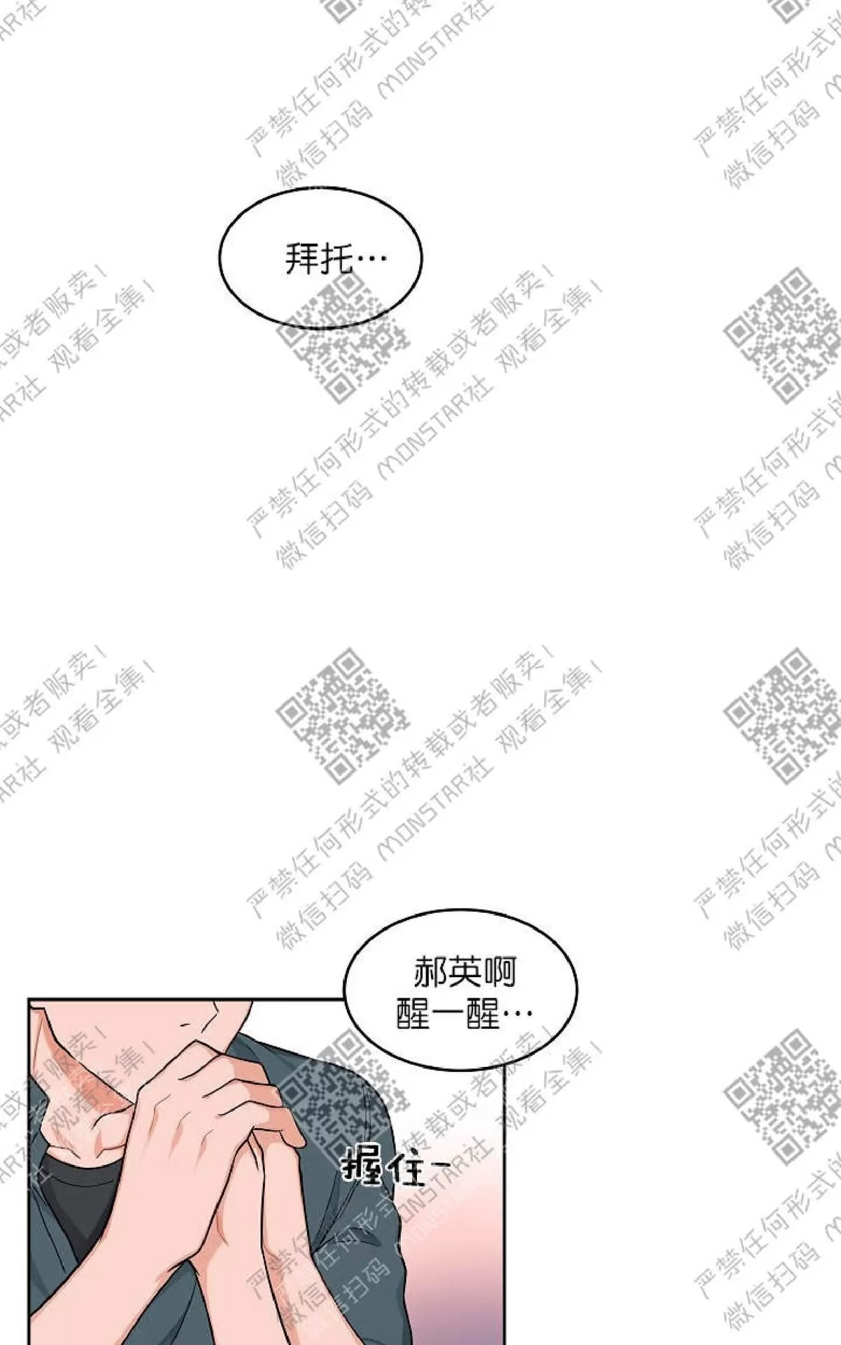 《坐下 等等 Kiss》漫画最新章节 第17话 免费下拉式在线观看章节第【18】张图片