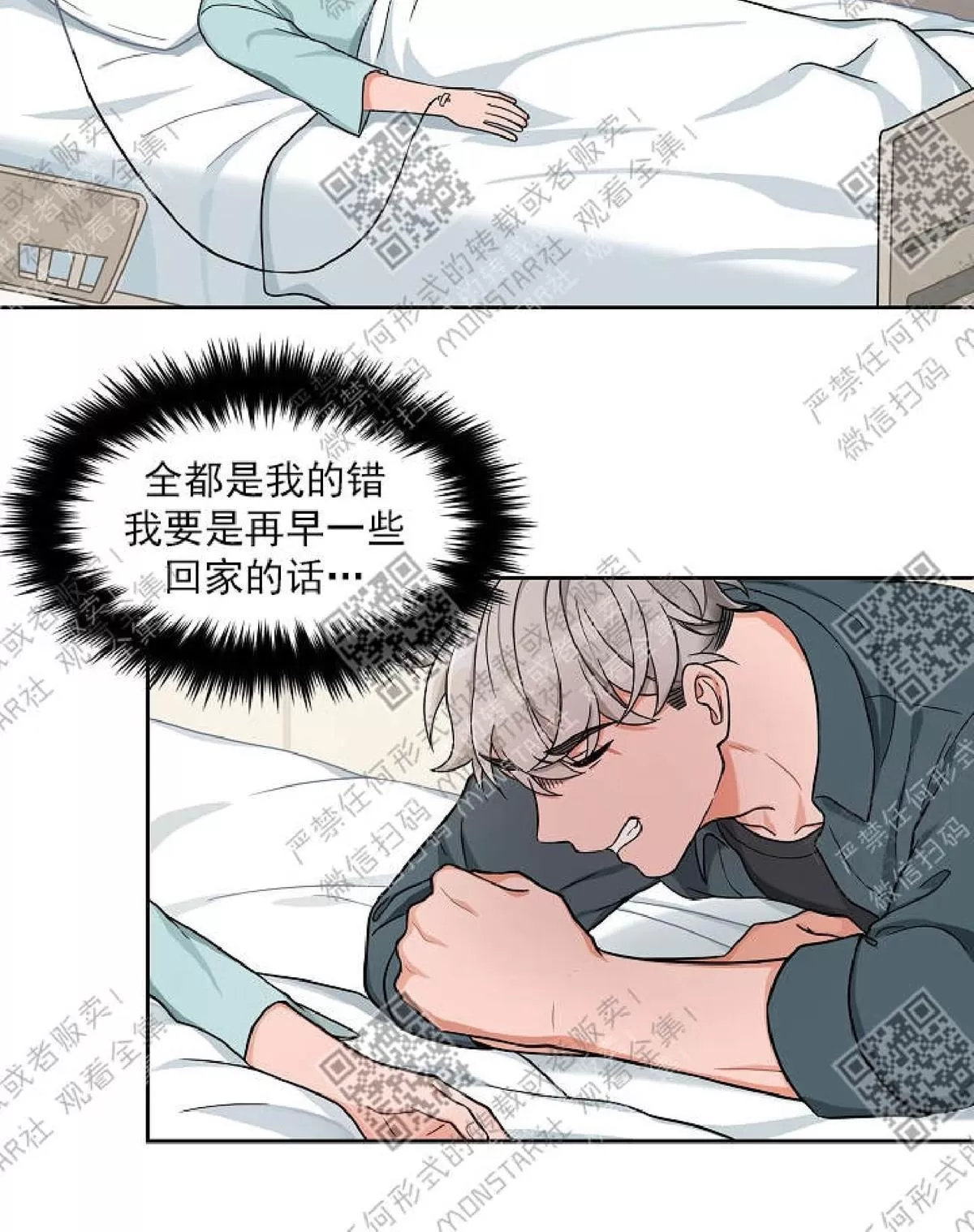 《坐下 等等 Kiss》漫画最新章节 第17话 免费下拉式在线观看章节第【21】张图片