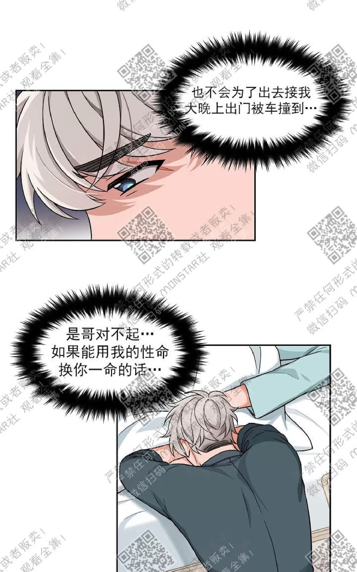 《坐下 等等 Kiss》漫画最新章节 第17话 免费下拉式在线观看章节第【22】张图片