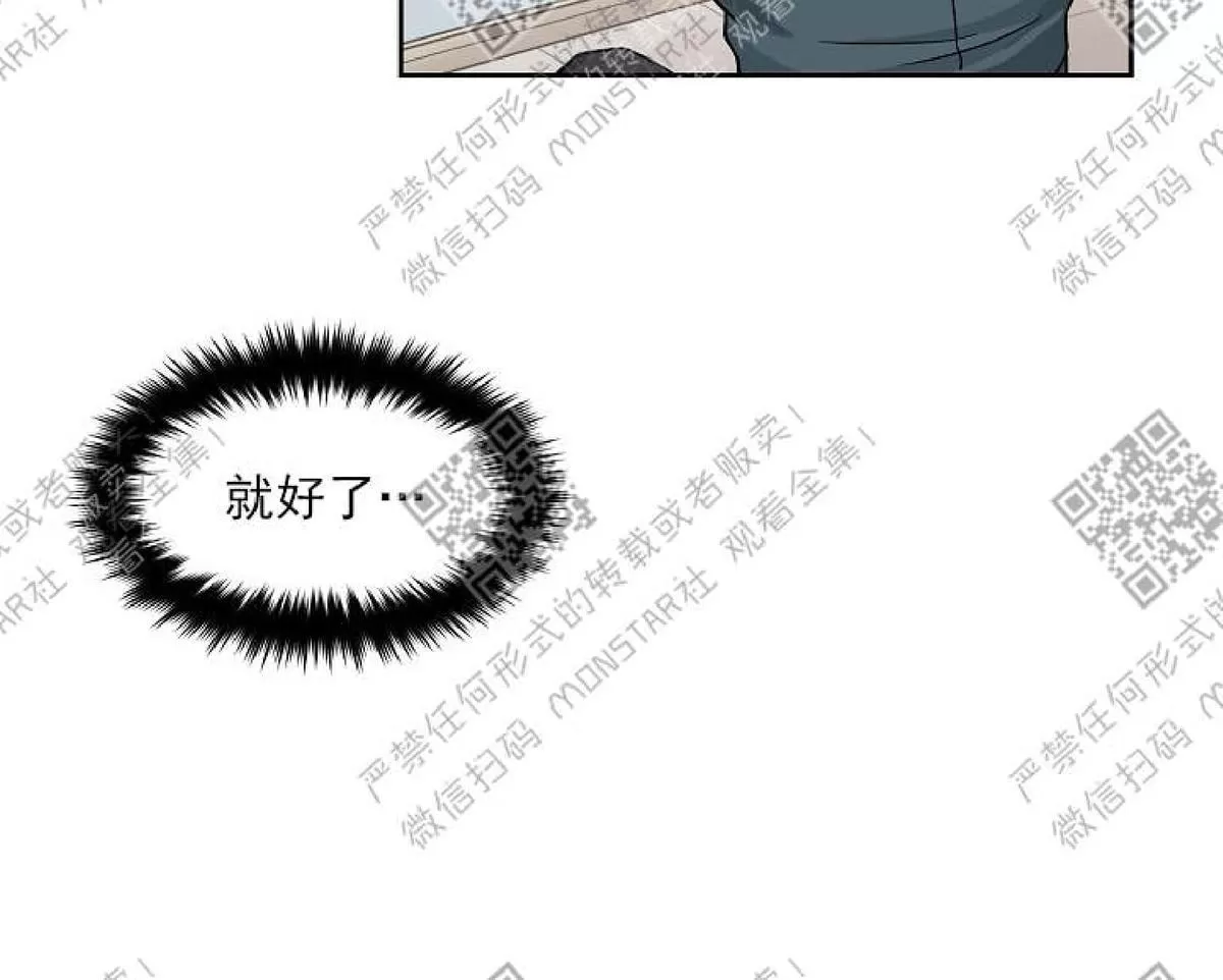 《坐下 等等 Kiss》漫画最新章节 第17话 免费下拉式在线观看章节第【23】张图片