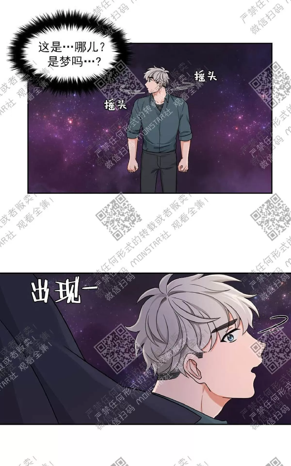 《坐下 等等 Kiss》漫画最新章节 第17话 免费下拉式在线观看章节第【26】张图片