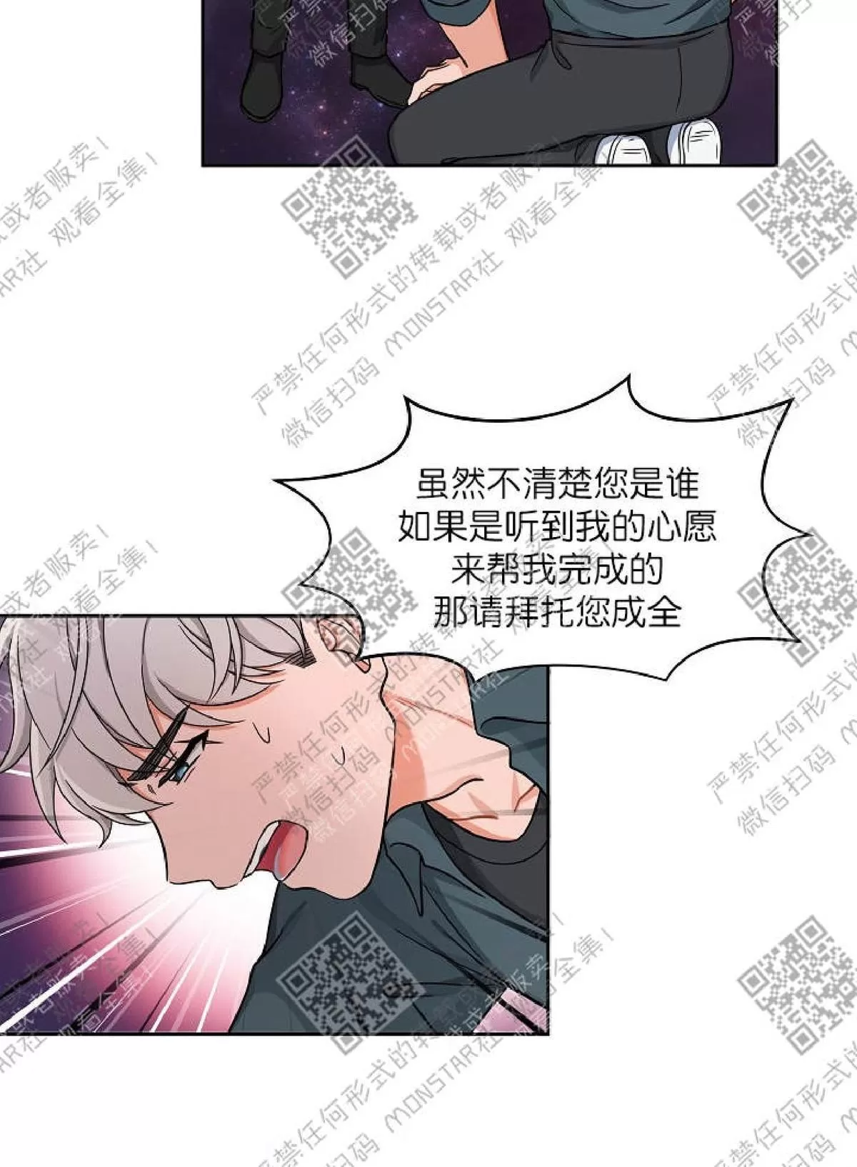 《坐下 等等 Kiss》漫画最新章节 第17话 免费下拉式在线观看章节第【34】张图片