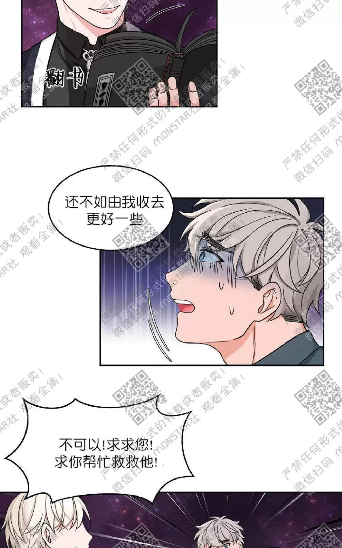 《坐下 等等 Kiss》漫画最新章节 第17话 免费下拉式在线观看章节第【36】张图片