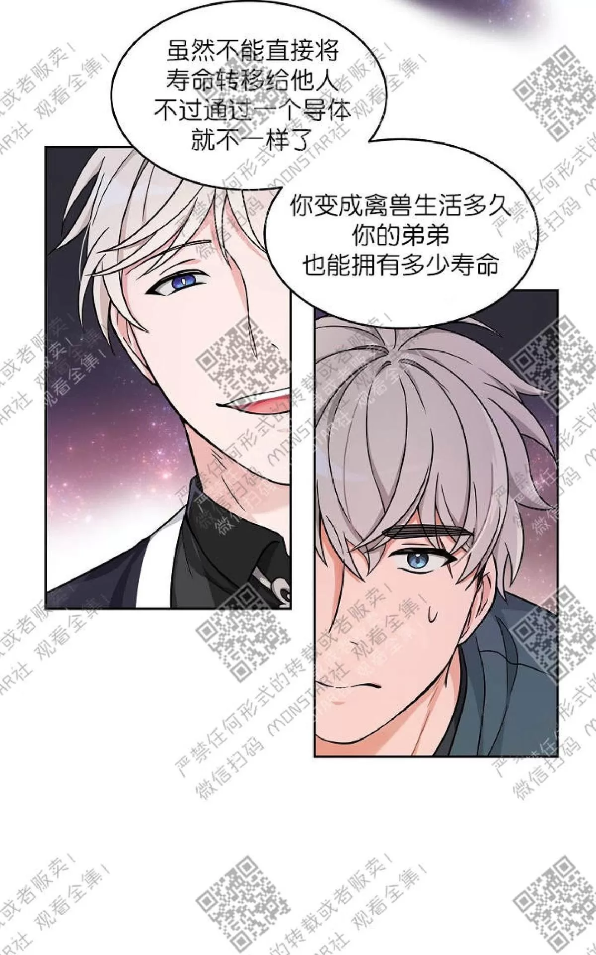 《坐下 等等 Kiss》漫画最新章节 第17话 免费下拉式在线观看章节第【41】张图片