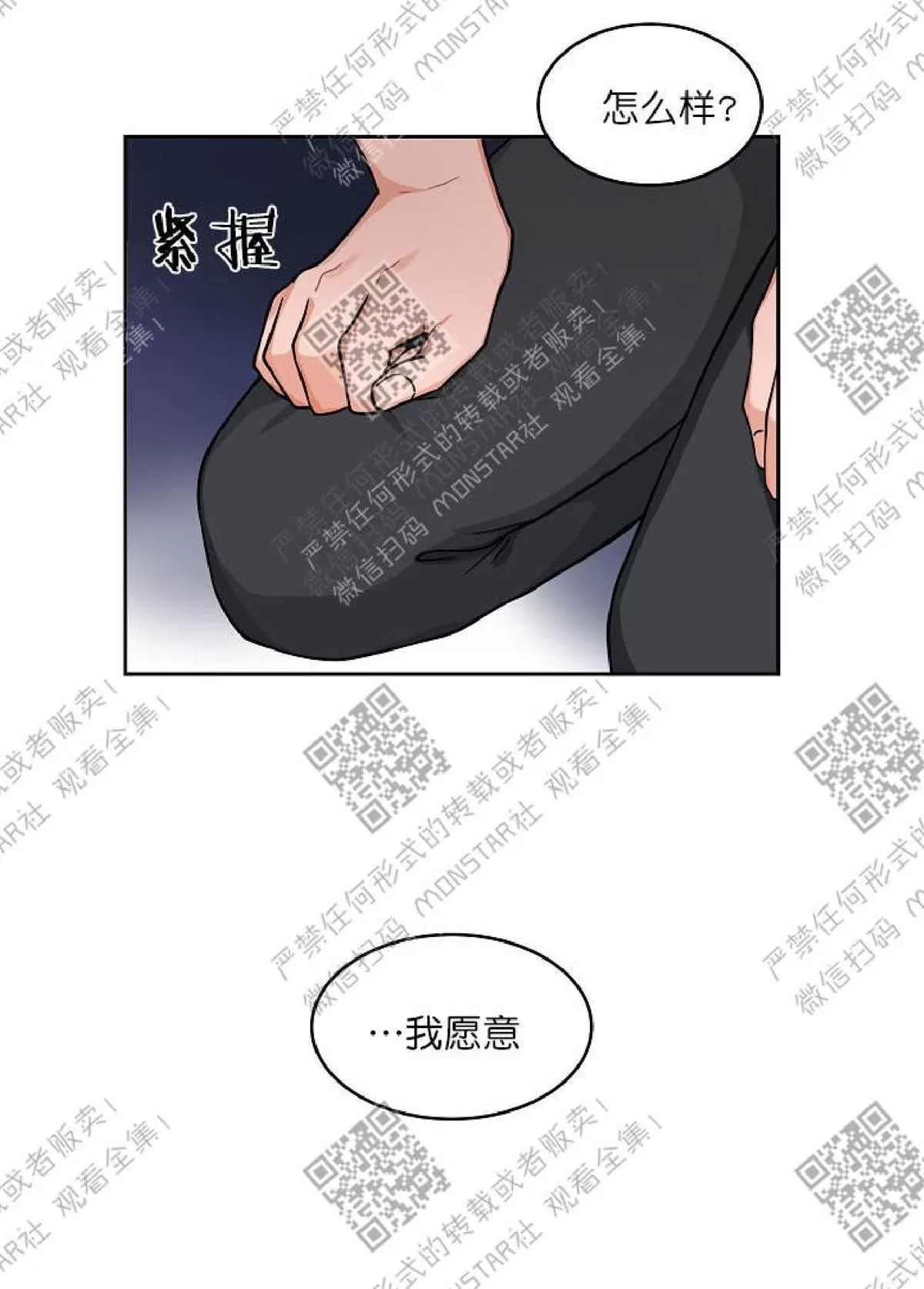 《坐下 等等 Kiss》漫画最新章节 第17话 免费下拉式在线观看章节第【42】张图片