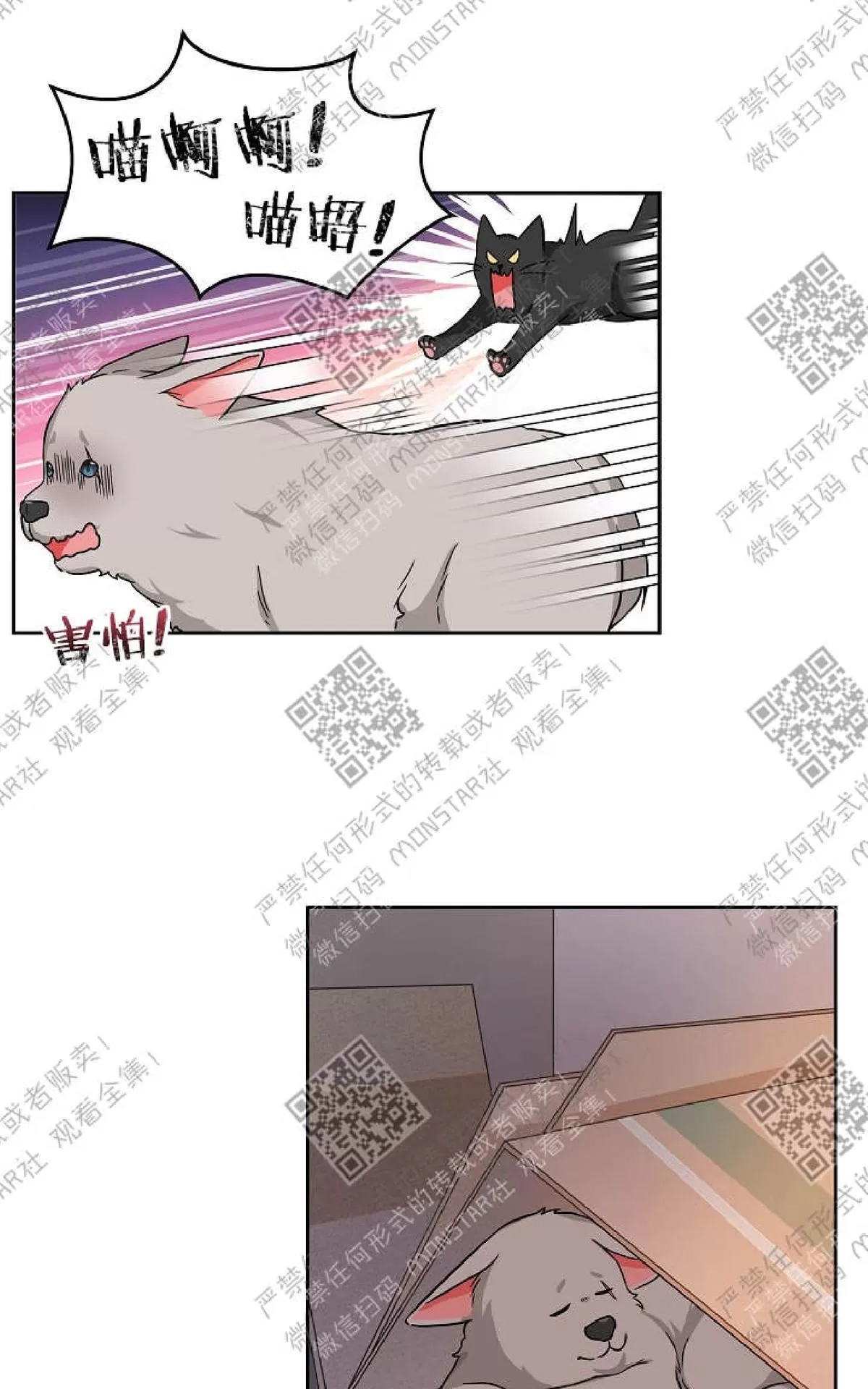 《坐下 等等 Kiss》漫画最新章节 第17话 免费下拉式在线观看章节第【46】张图片