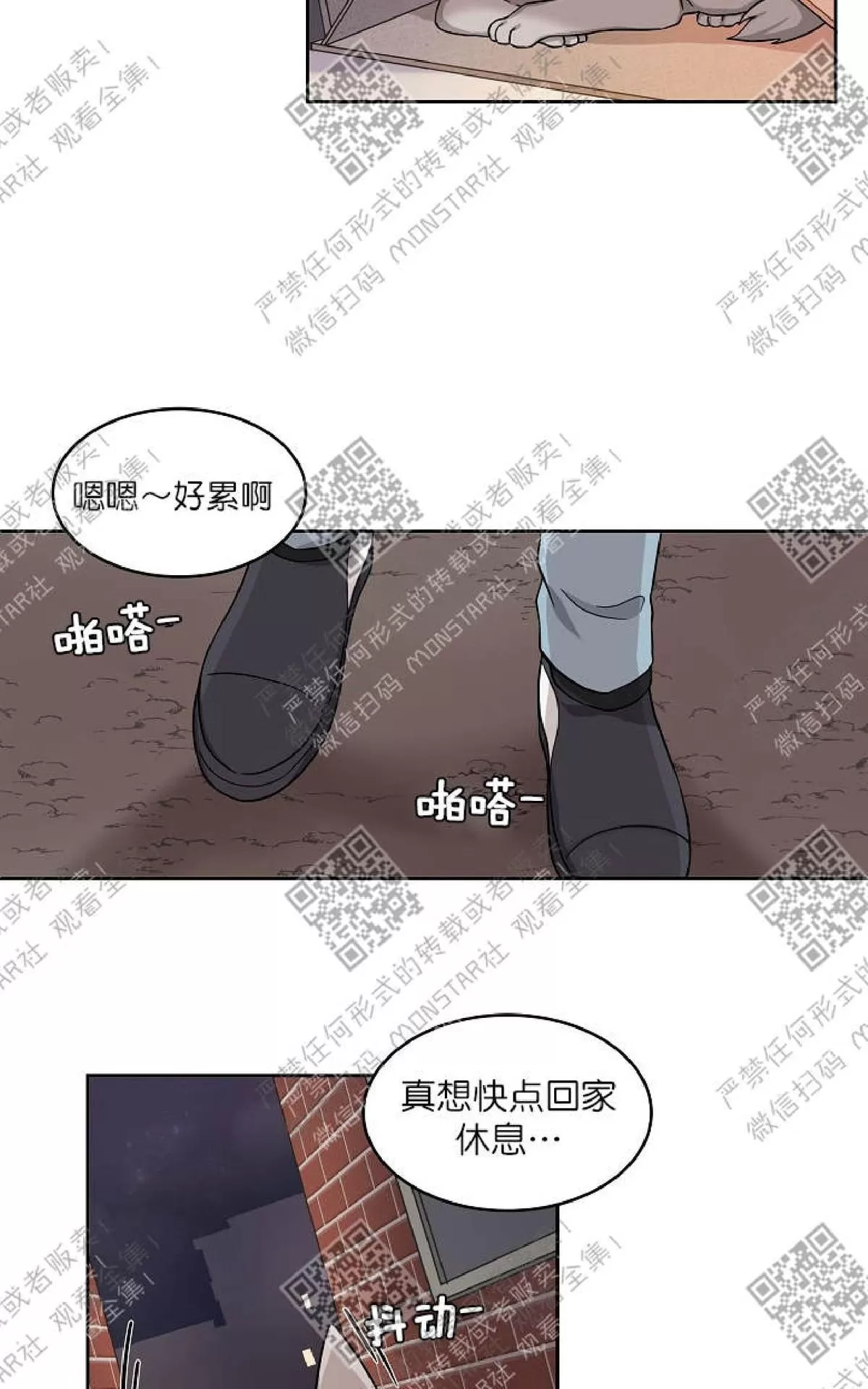 《坐下 等等 Kiss》漫画最新章节 第17话 免费下拉式在线观看章节第【47】张图片