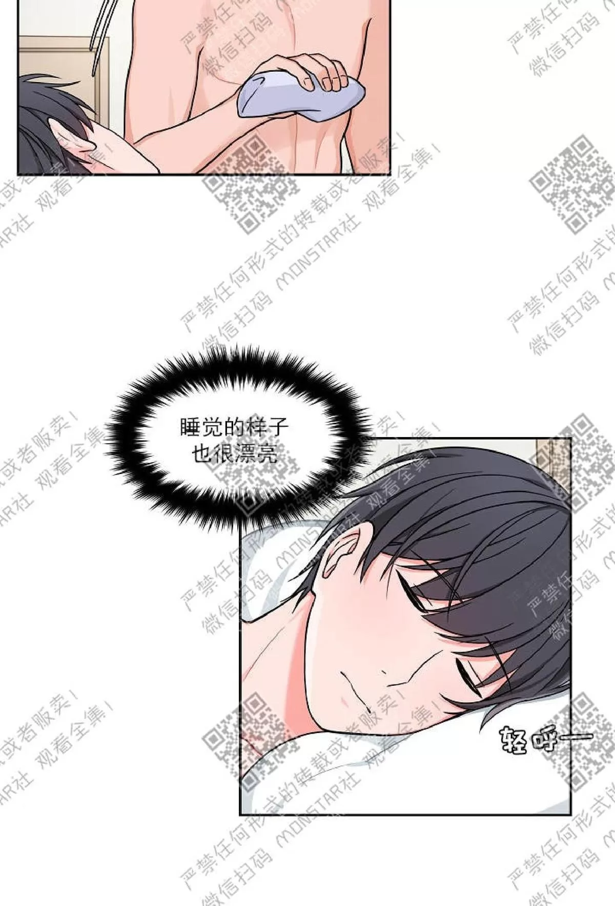 《坐下 等等 Kiss》漫画最新章节 第17话 免费下拉式在线观看章节第【7】张图片