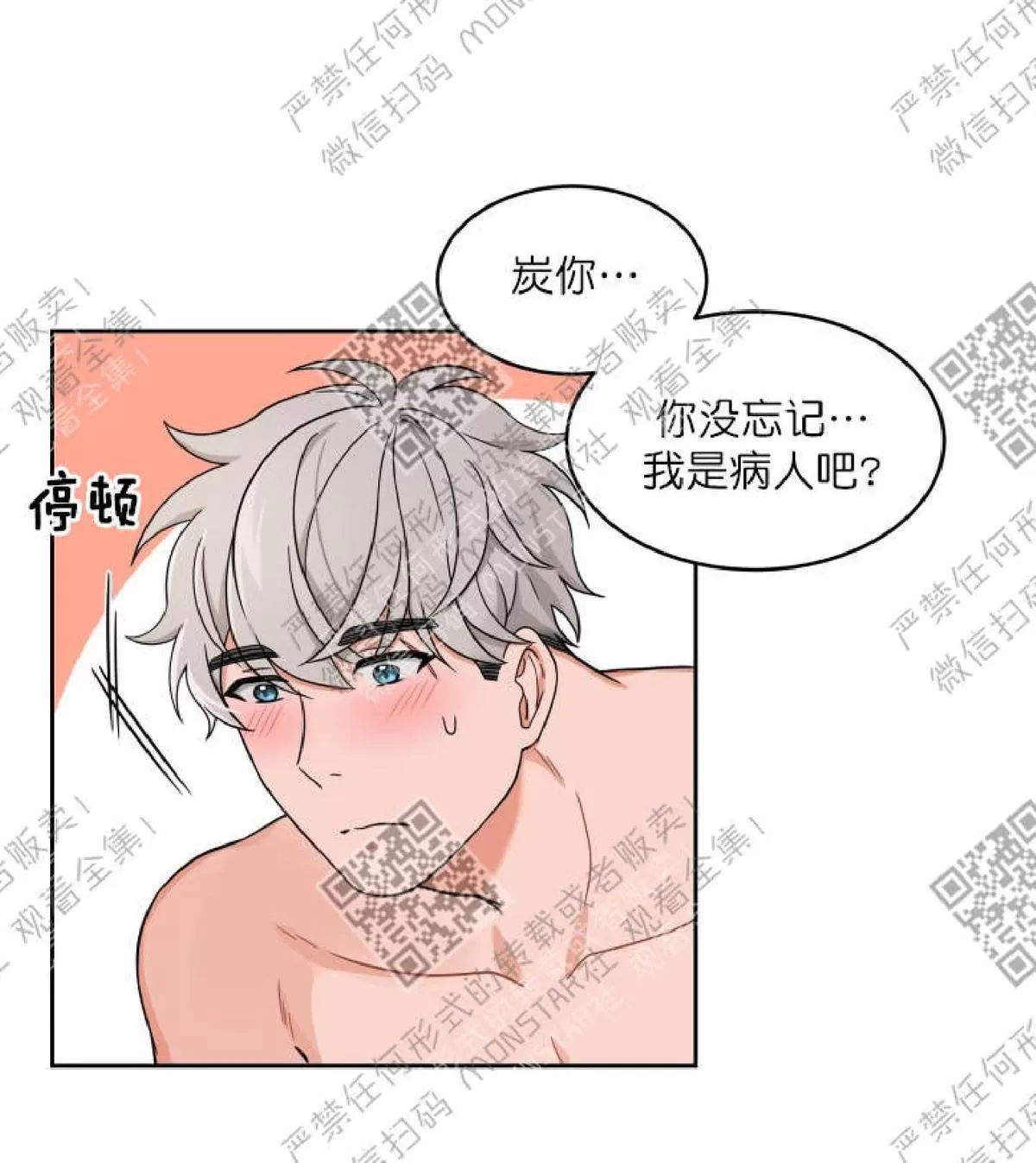 《坐下 等等 Kiss》漫画最新章节 第16话 免费下拉式在线观看章节第【17】张图片