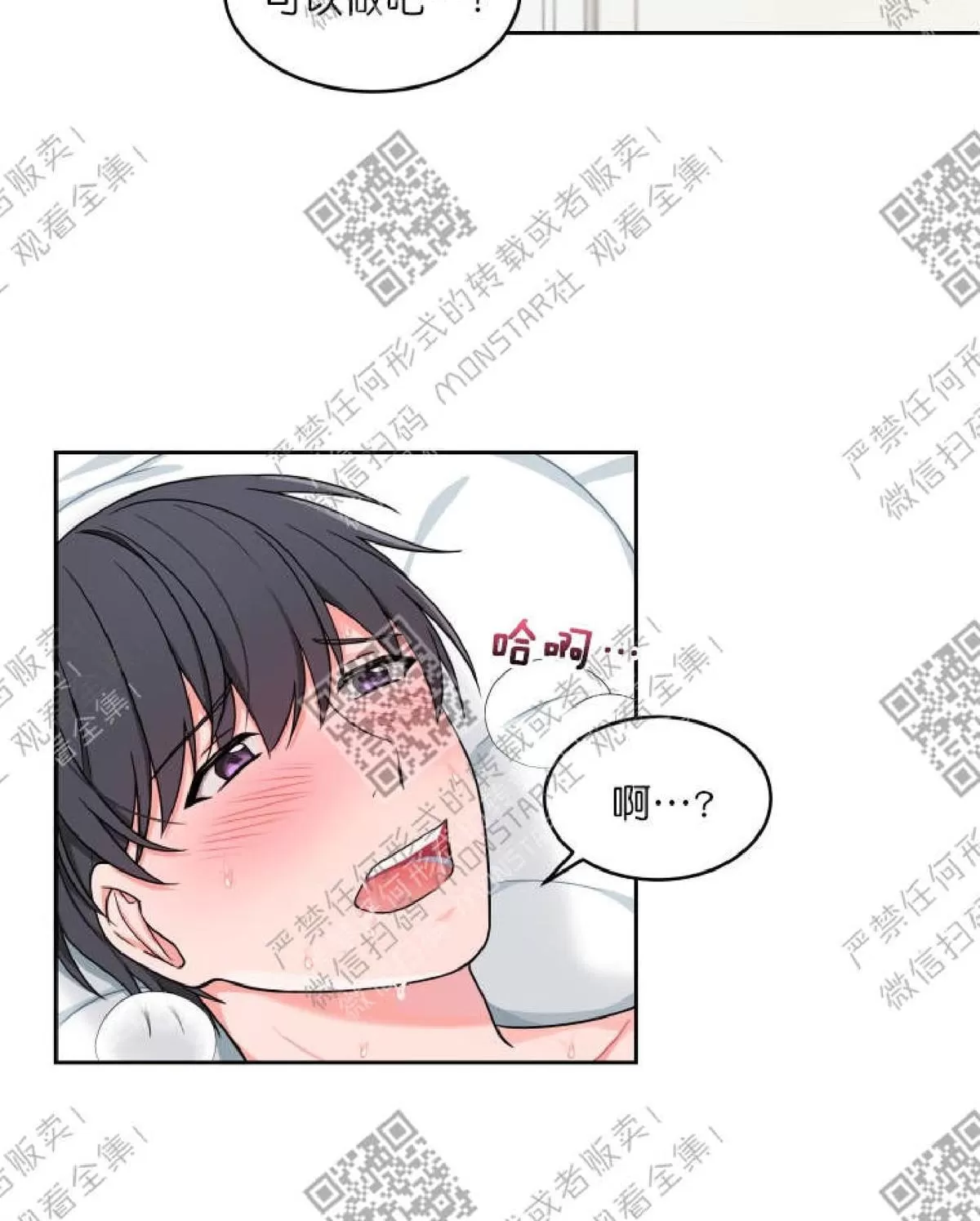 《坐下 等等 Kiss》漫画最新章节 第16话 免费下拉式在线观看章节第【25】张图片