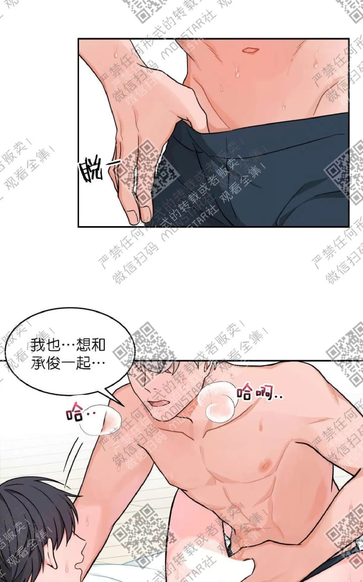 《坐下 等等 Kiss》漫画最新章节 第16话 免费下拉式在线观看章节第【26】张图片