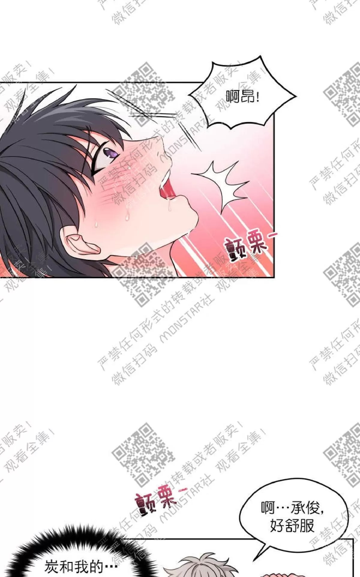 《坐下 等等 Kiss》漫画最新章节 第16话 免费下拉式在线观看章节第【28】张图片