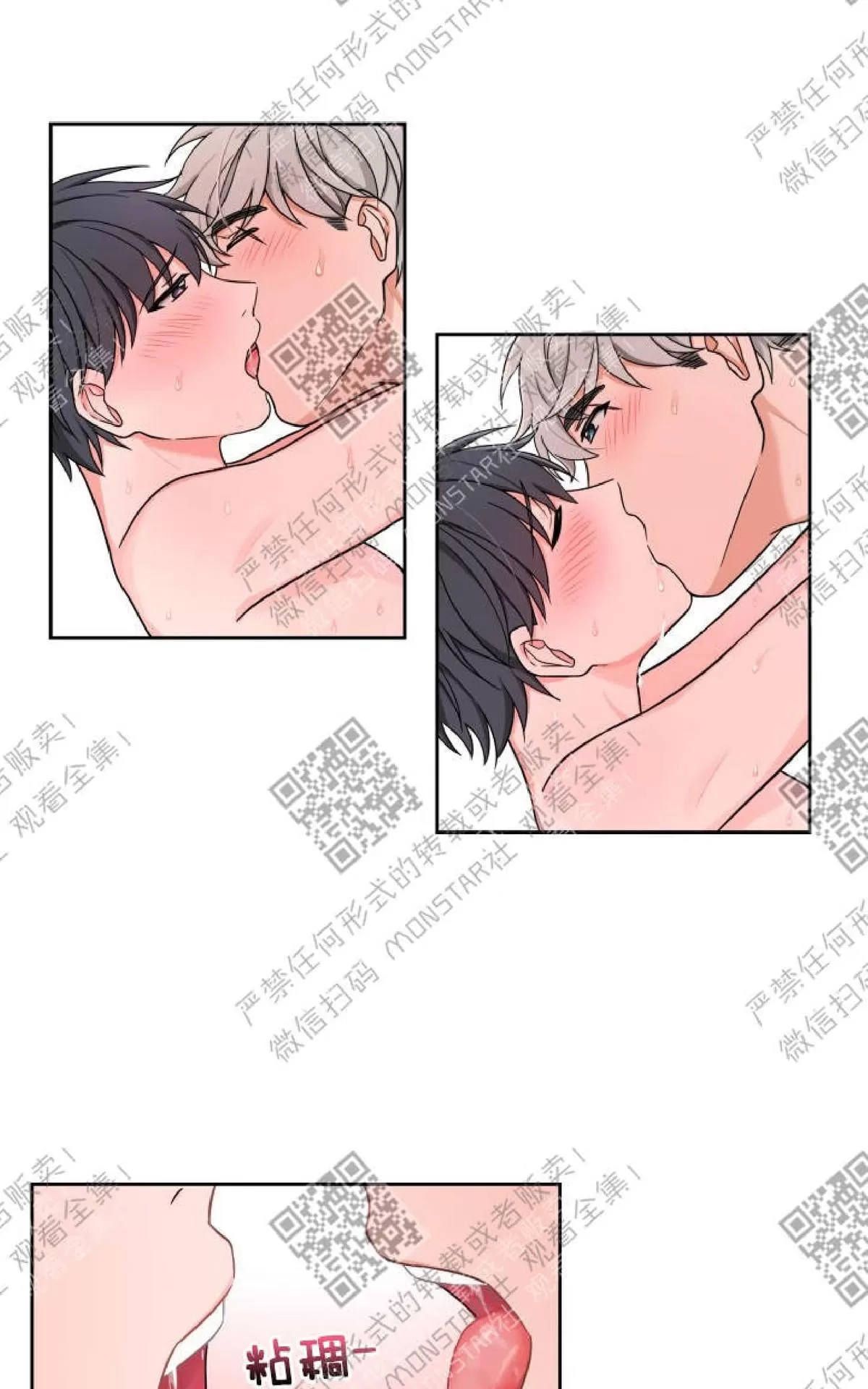 《坐下 等等 Kiss》漫画最新章节 第16话 免费下拉式在线观看章节第【31】张图片