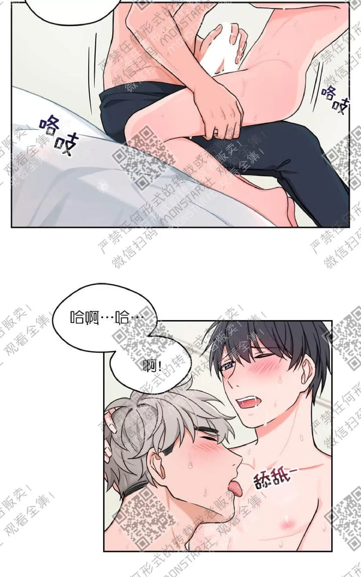 《坐下 等等 Kiss》漫画最新章节 第16话 免费下拉式在线观看章节第【36】张图片