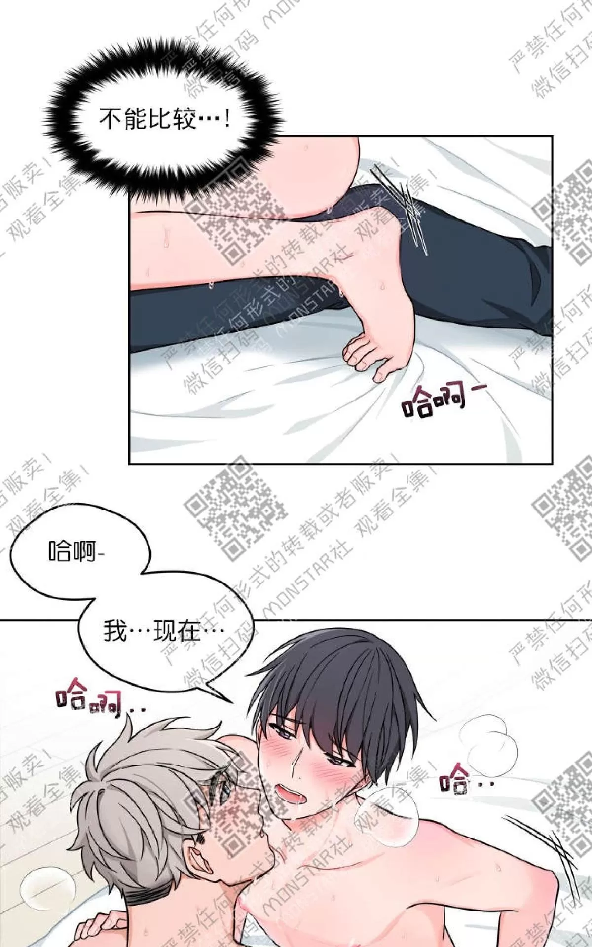 《坐下 等等 Kiss》漫画最新章节 第16话 免费下拉式在线观看章节第【41】张图片