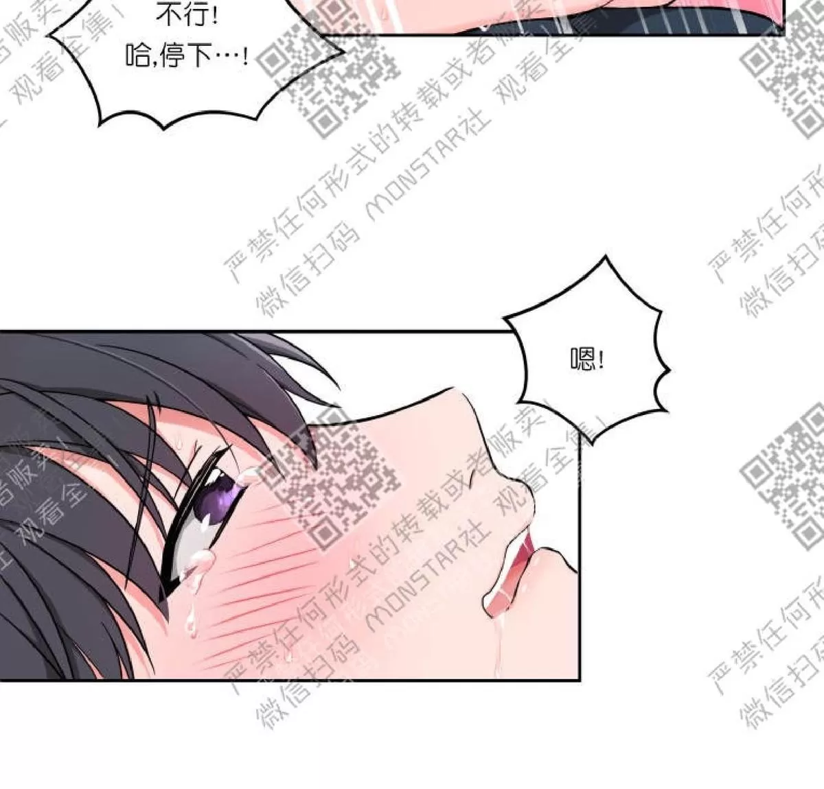 《坐下 等等 Kiss》漫画最新章节 第16话 免费下拉式在线观看章节第【44】张图片