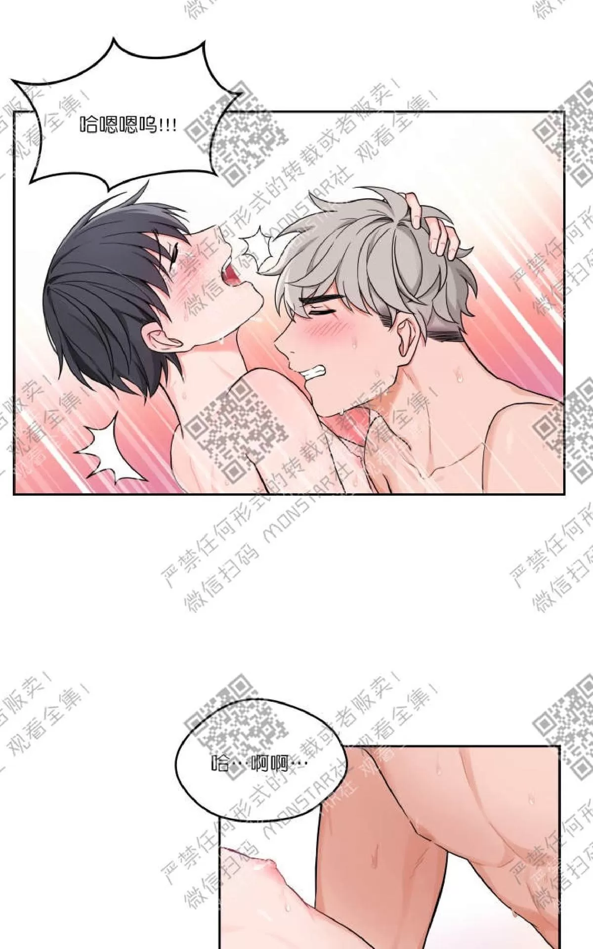 《坐下 等等 Kiss》漫画最新章节 第16话 免费下拉式在线观看章节第【45】张图片