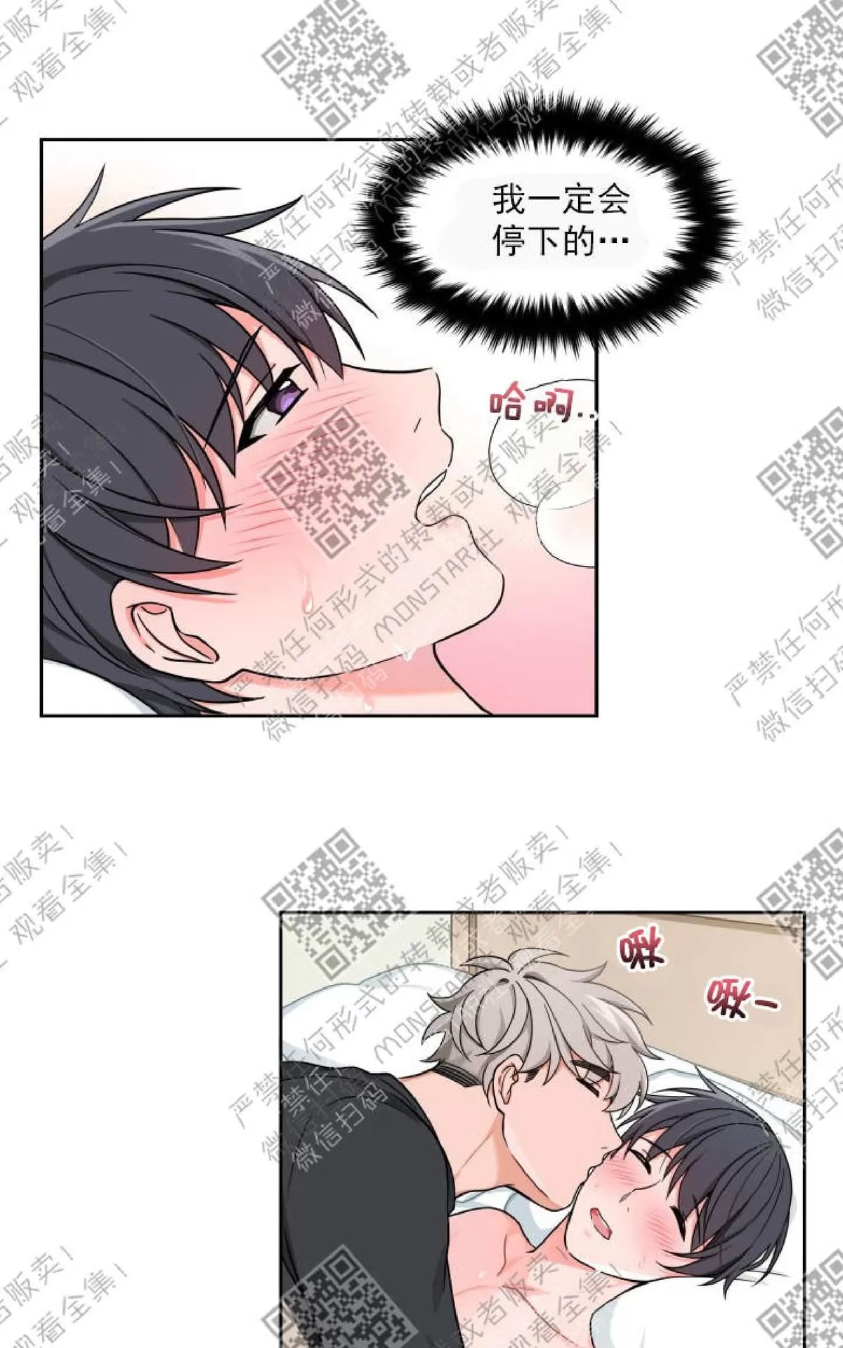 《坐下 等等 Kiss》漫画最新章节 第16话 免费下拉式在线观看章节第【9】张图片