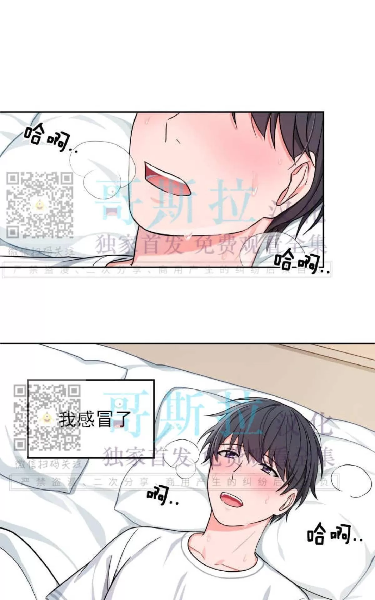 《坐下 等等 Kiss》漫画最新章节 第15话 免费下拉式在线观看章节第【1】张图片