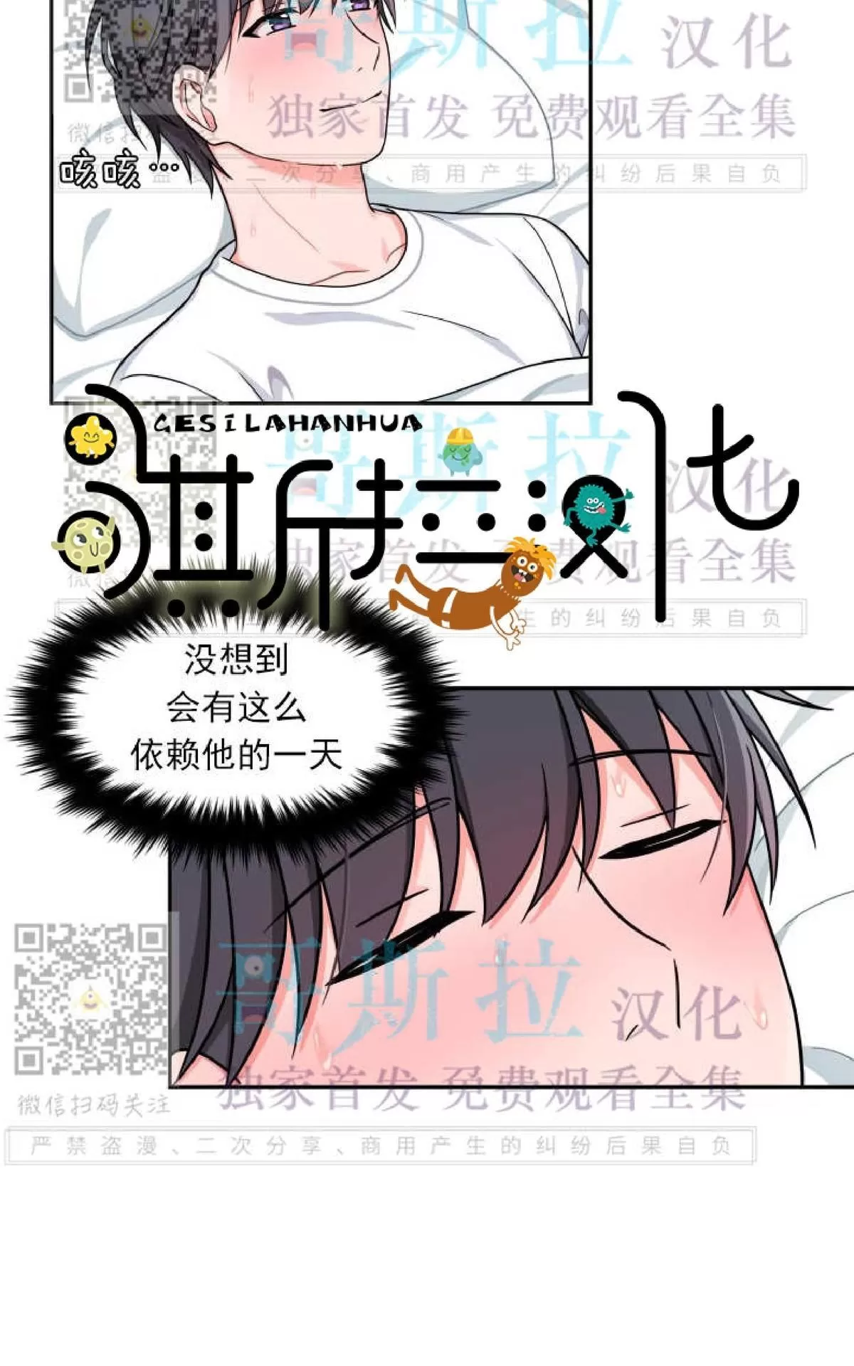 《坐下 等等 Kiss》漫画最新章节 第15话 免费下拉式在线观看章节第【10】张图片