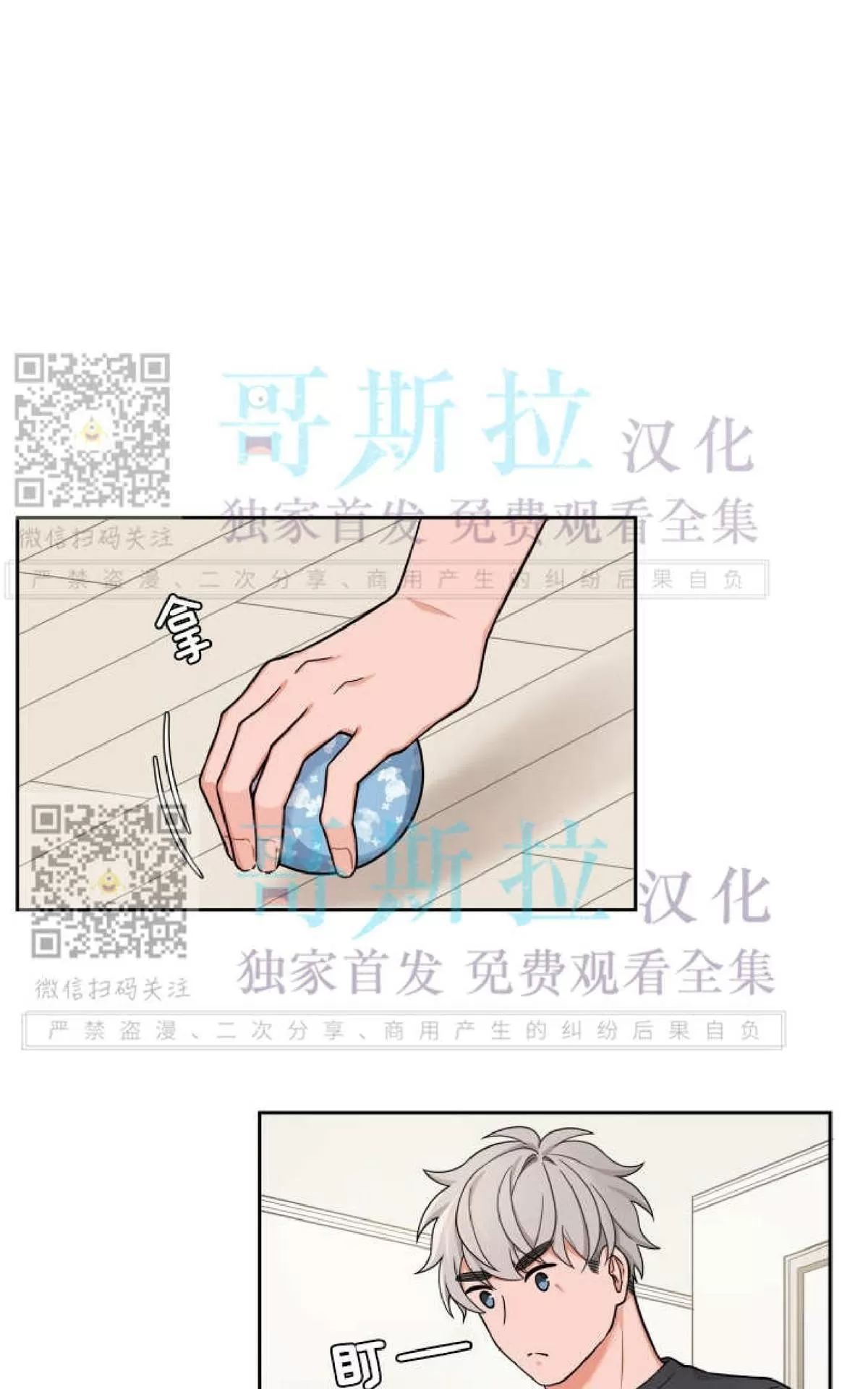 《坐下 等等 Kiss》漫画最新章节 第15话 免费下拉式在线观看章节第【14】张图片