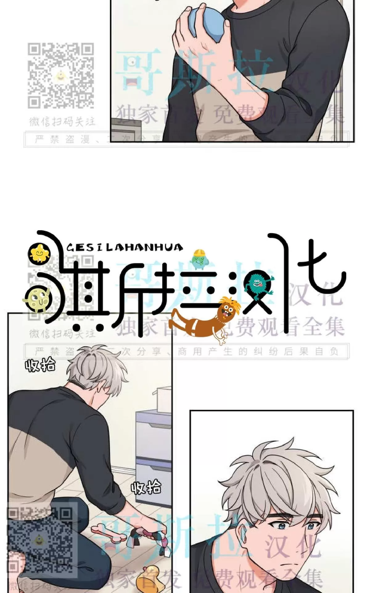 《坐下 等等 Kiss》漫画最新章节 第15话 免费下拉式在线观看章节第【15】张图片