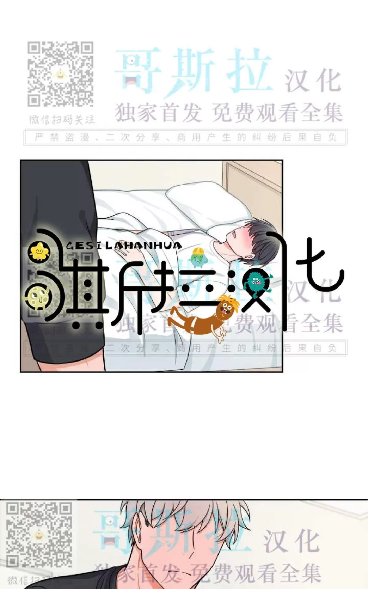 《坐下 等等 Kiss》漫画最新章节 第15话 免费下拉式在线观看章节第【18】张图片