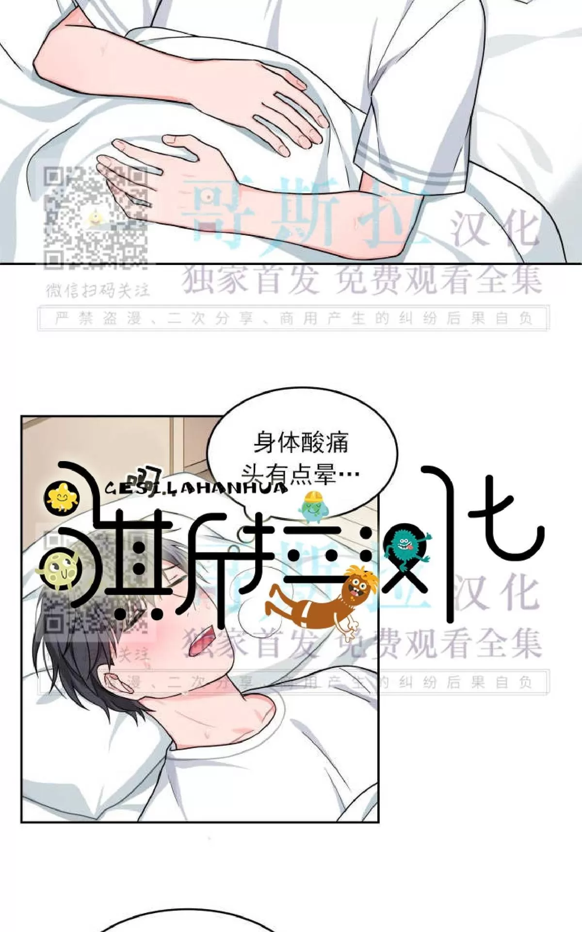 《坐下 等等 Kiss》漫画最新章节 第15话 免费下拉式在线观看章节第【2】张图片