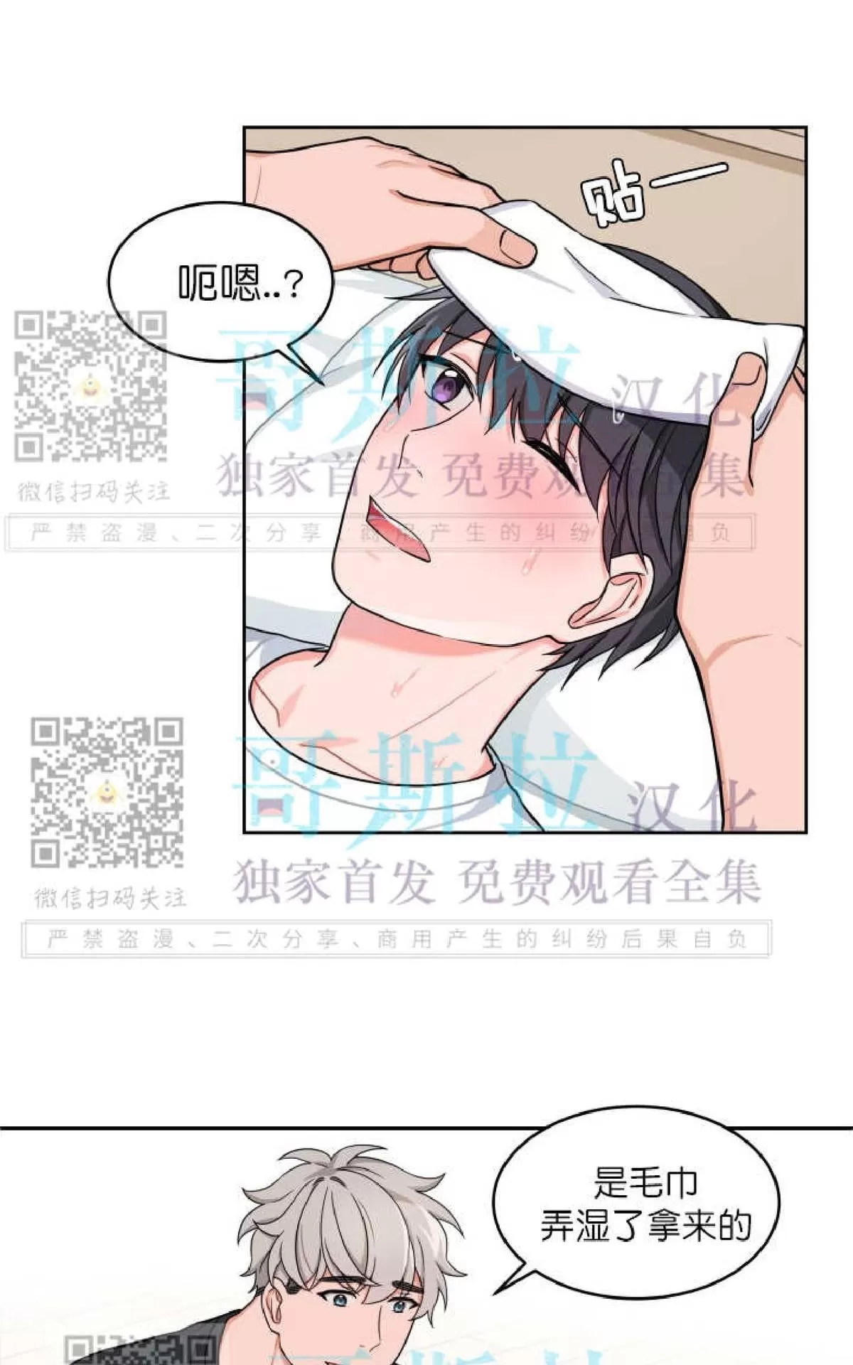 《坐下 等等 Kiss》漫画最新章节 第15话 免费下拉式在线观看章节第【20】张图片