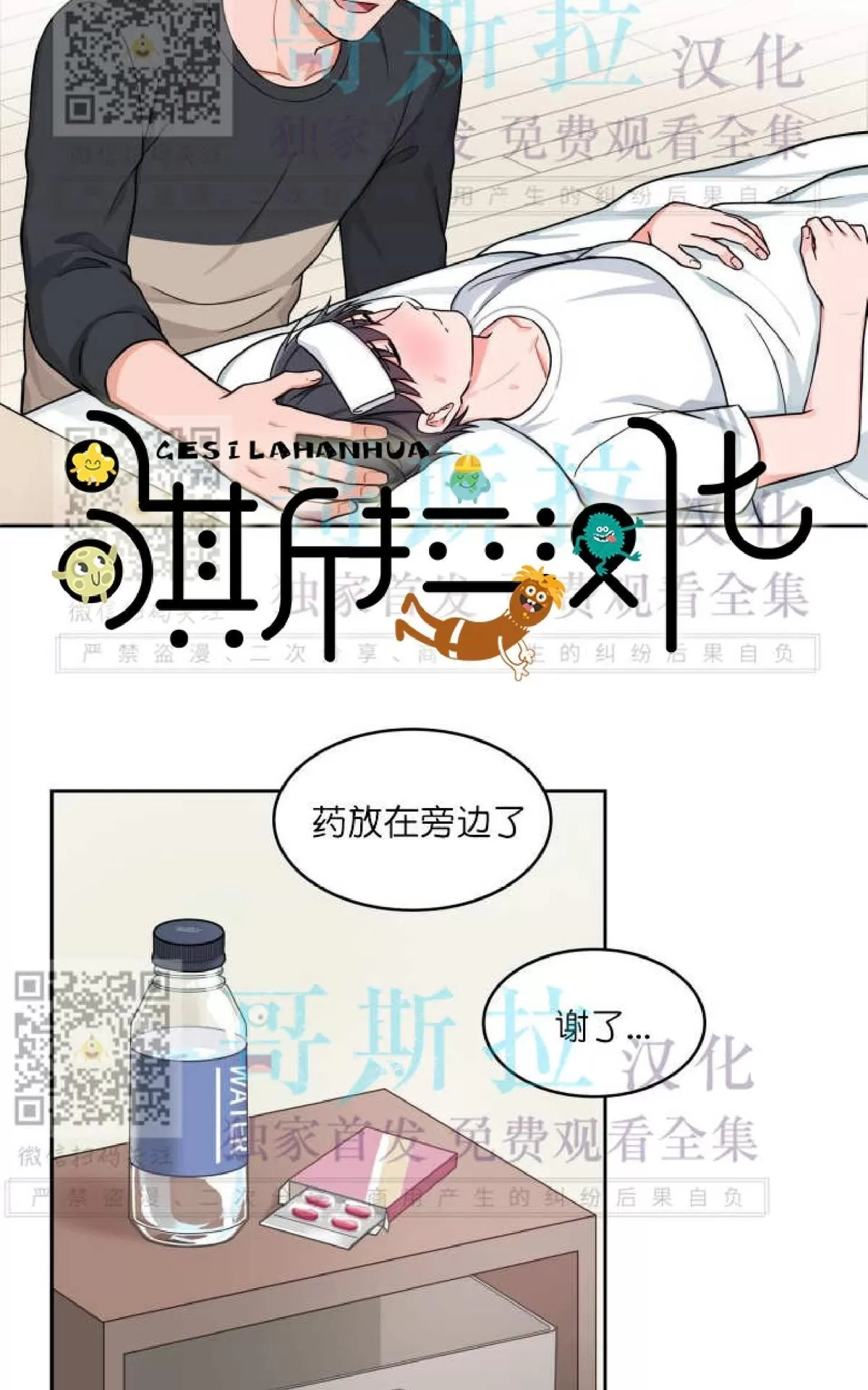 《坐下 等等 Kiss》漫画最新章节 第15话 免费下拉式在线观看章节第【21】张图片