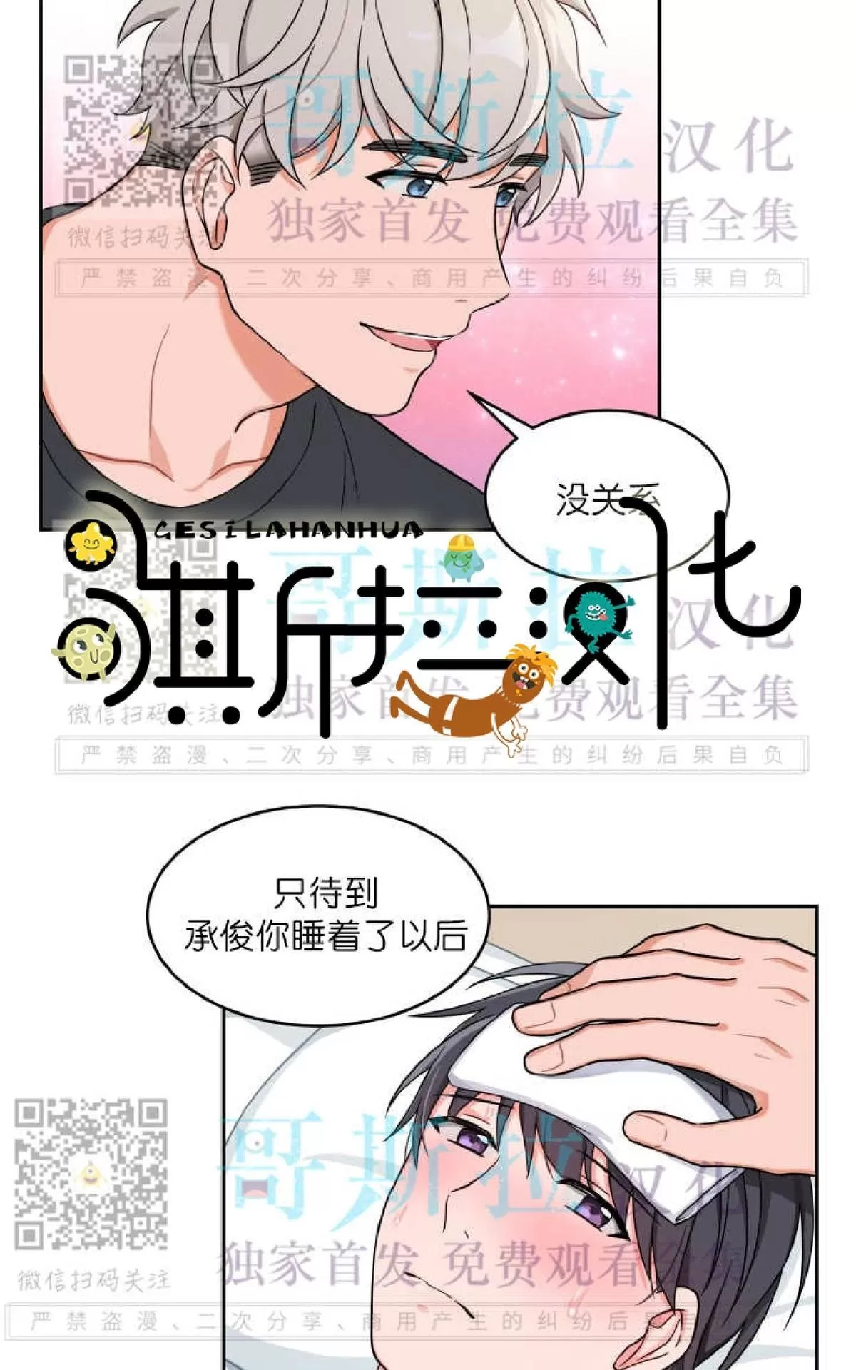 《坐下 等等 Kiss》漫画最新章节 第15话 免费下拉式在线观看章节第【24】张图片