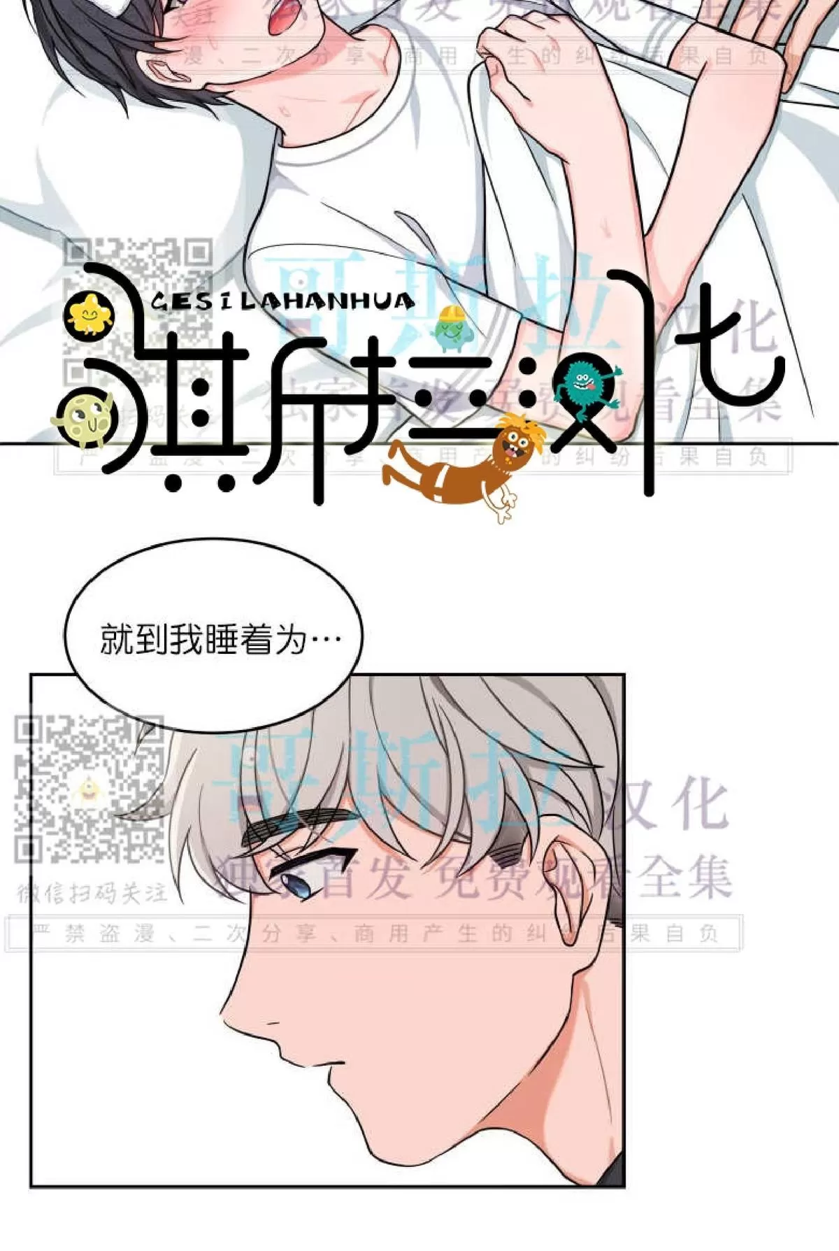 《坐下 等等 Kiss》漫画最新章节 第15话 免费下拉式在线观看章节第【27】张图片