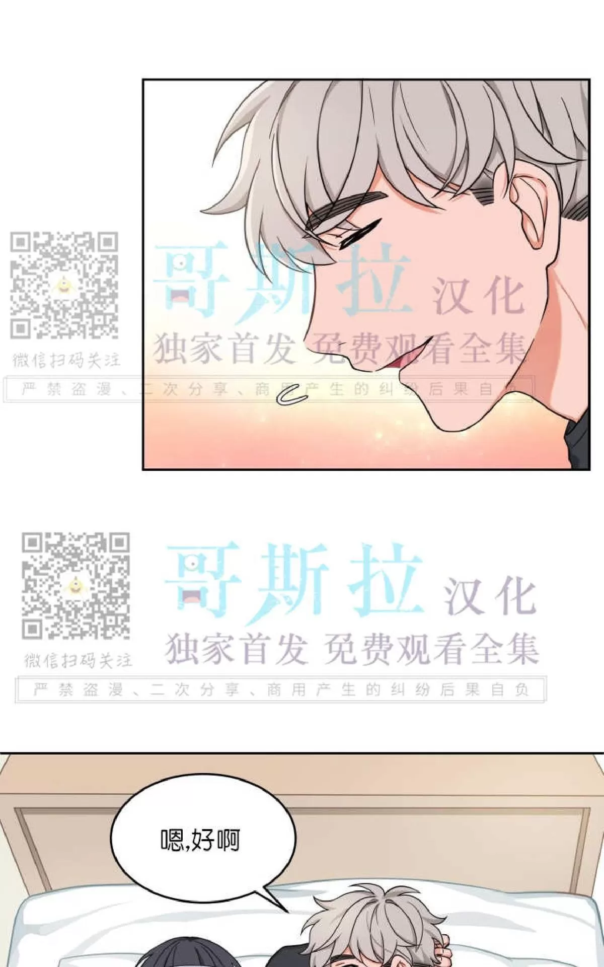 《坐下 等等 Kiss》漫画最新章节 第15话 免费下拉式在线观看章节第【28】张图片