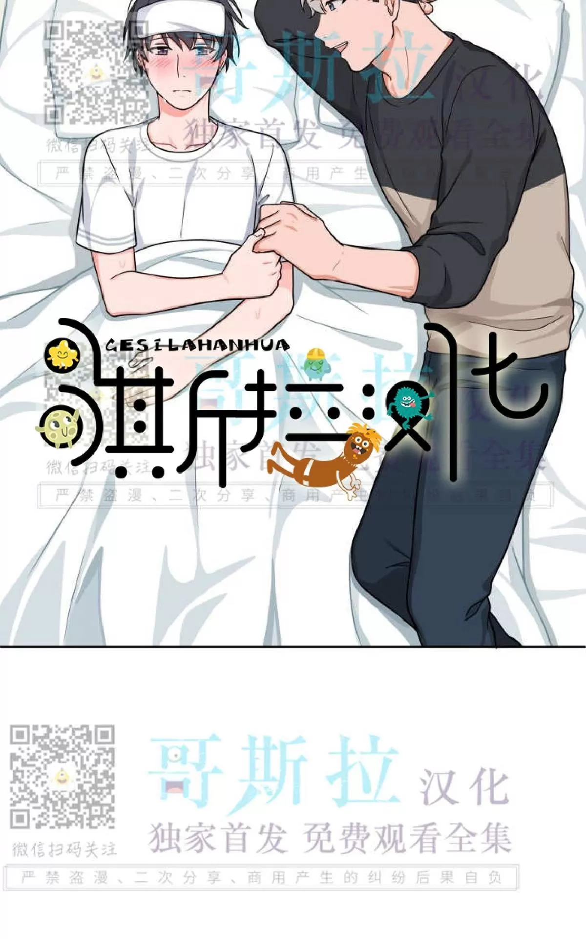 《坐下 等等 Kiss》漫画最新章节 第15话 免费下拉式在线观看章节第【29】张图片