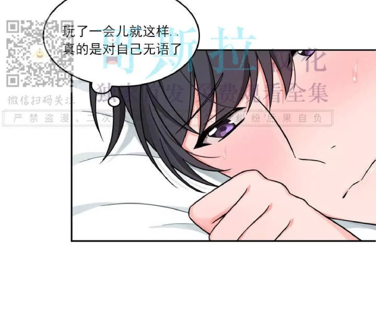 《坐下 等等 Kiss》漫画最新章节 第15话 免费下拉式在线观看章节第【3】张图片